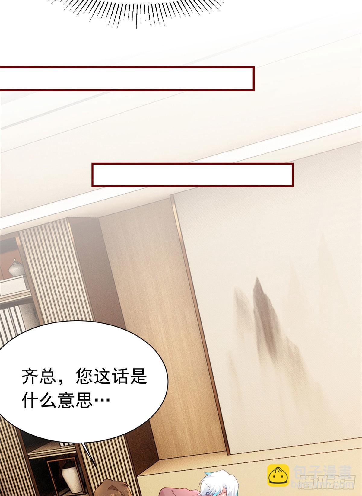 《神秘枕边人boss，借个运》54 这大闸蟹怎么一股醋味 第25页