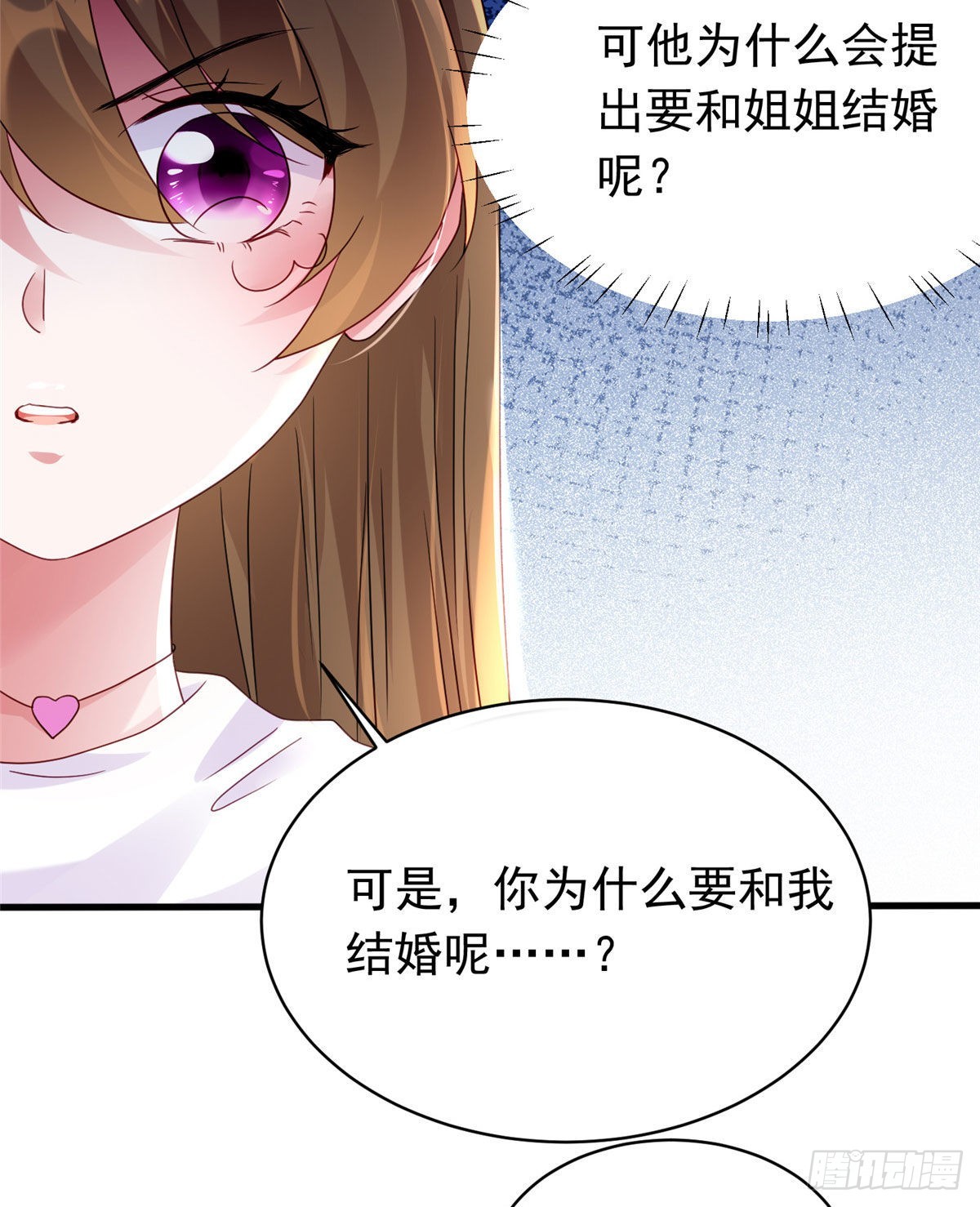 《神秘枕边人boss，借个运》54 这大闸蟹怎么一股醋味 第33页