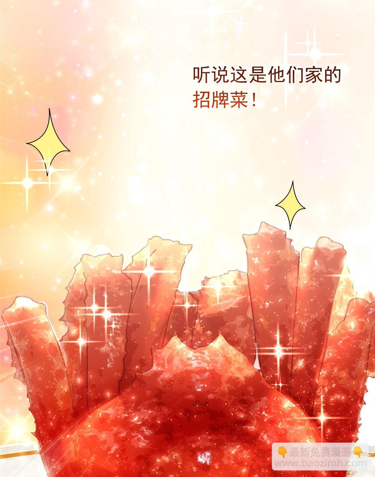 《神秘枕边人boss，借个运》54 这大闸蟹怎么一股醋味 第48页