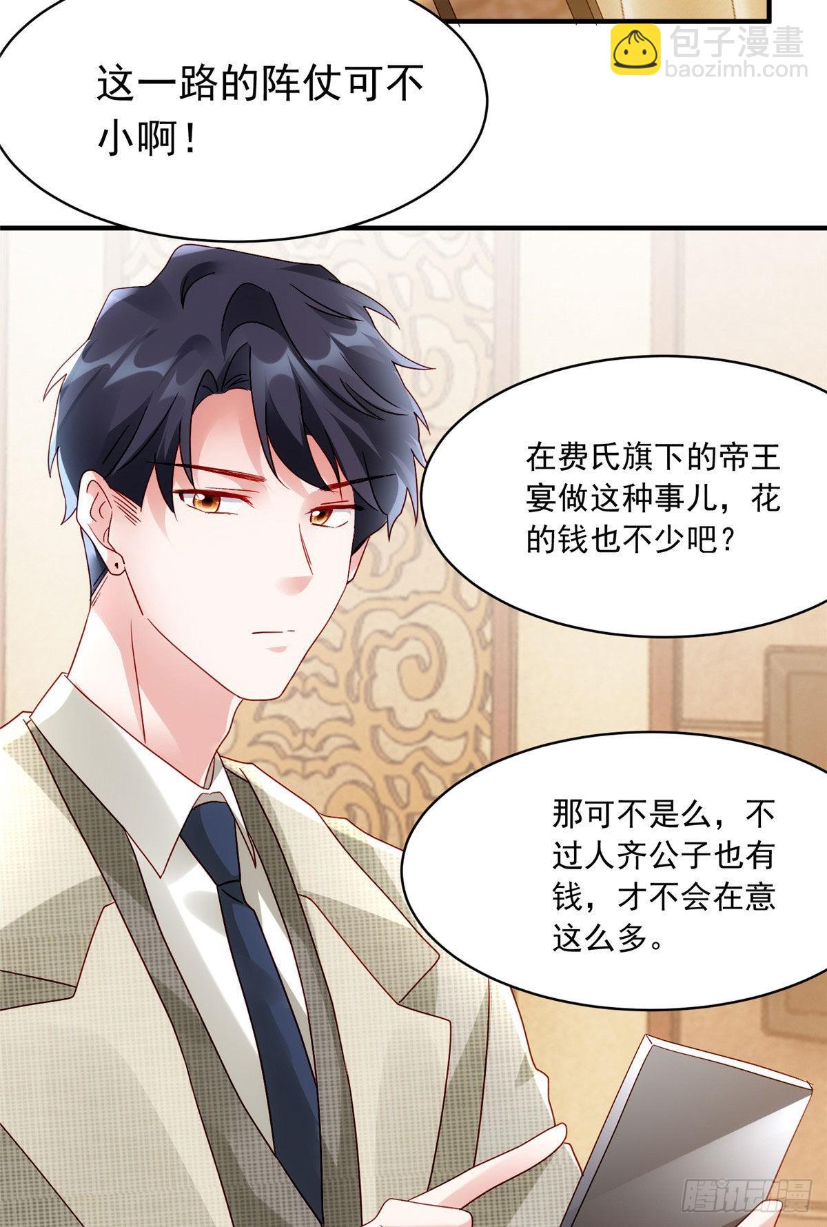 《神秘枕边人boss，借个运》54 这大闸蟹怎么一股醋味 第6页