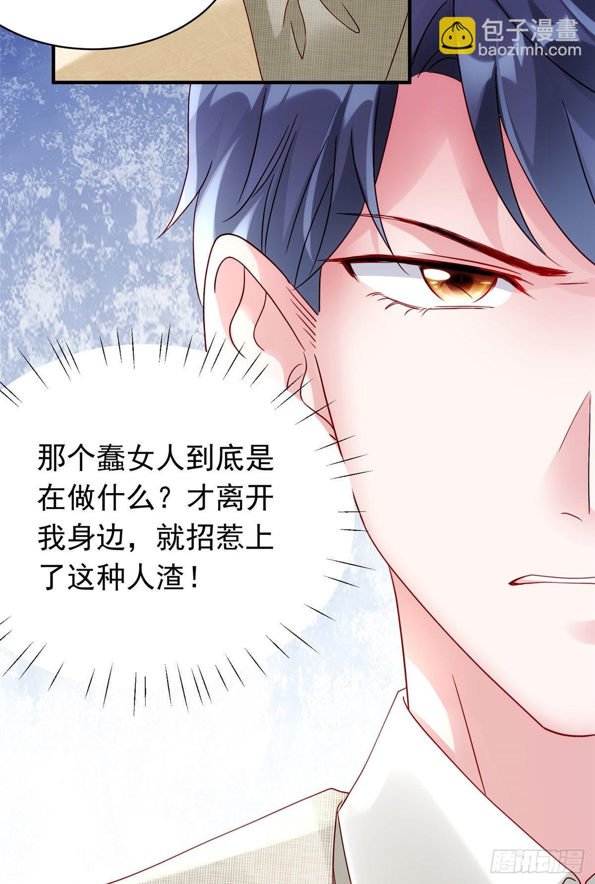 《神秘枕边人boss，借个运》54 这大闸蟹怎么一股醋味 第8页