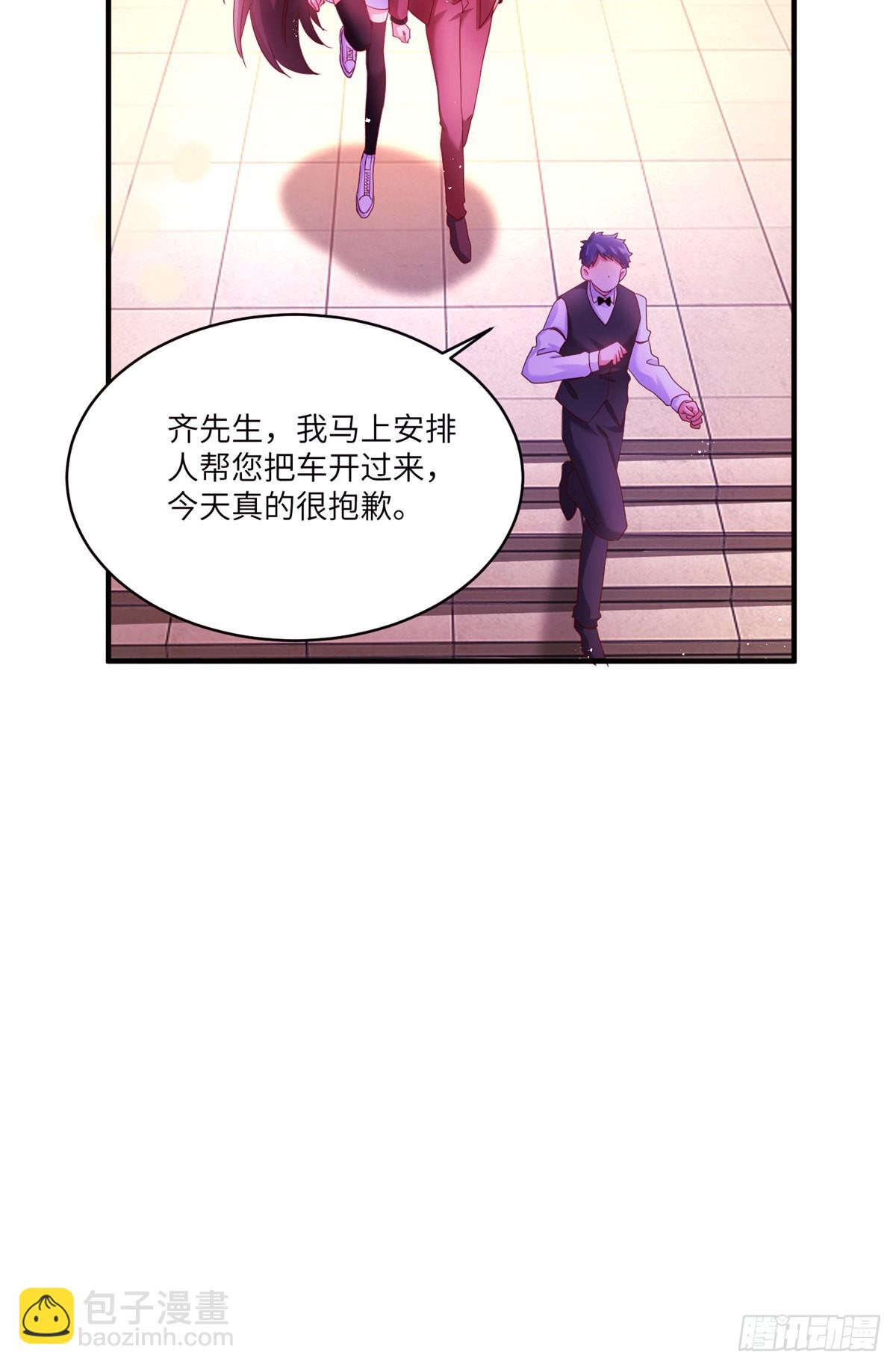 《神秘枕边人boss，借个运》55 搅黄求婚大作战 第24页