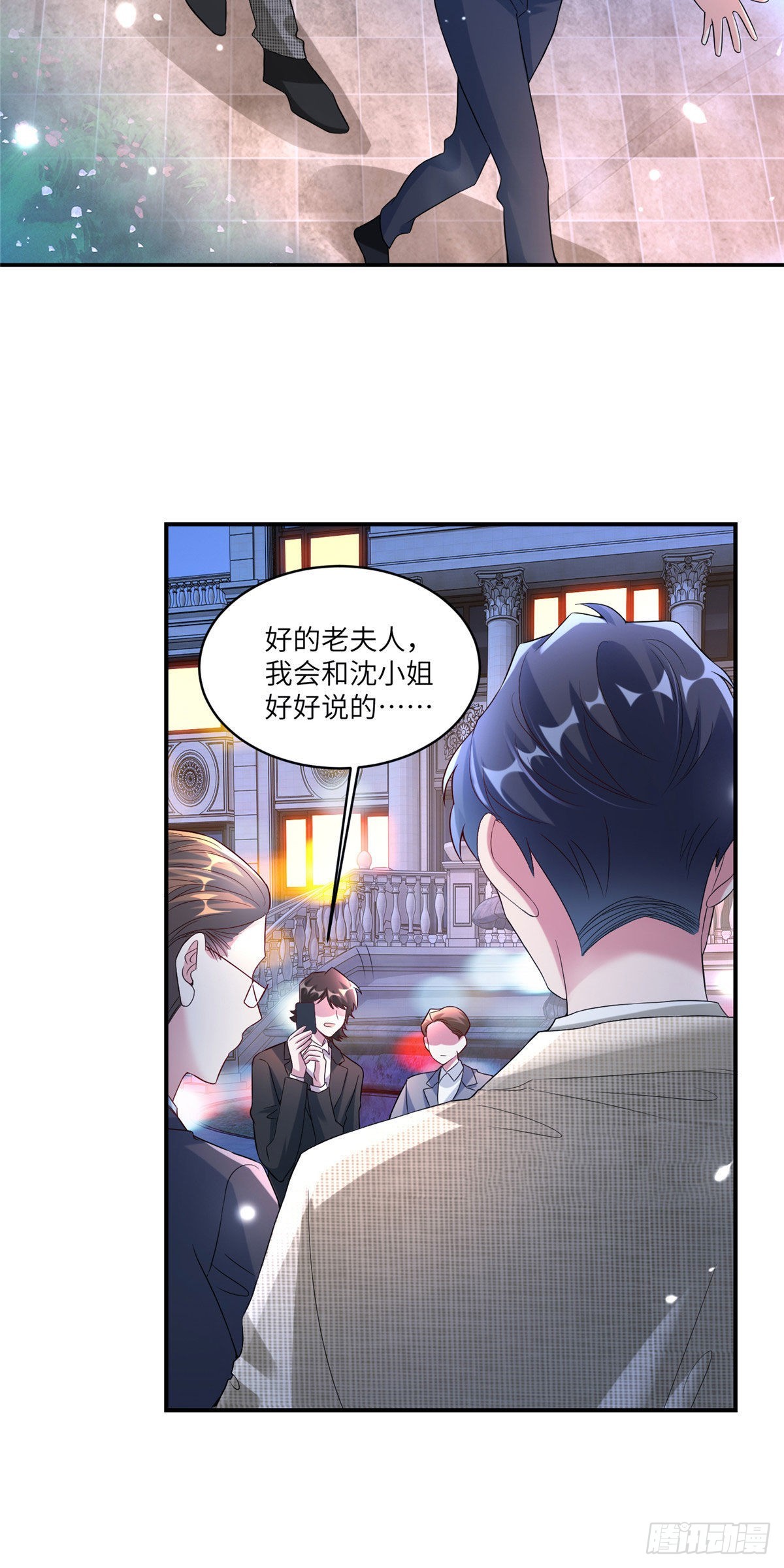 《神秘枕边人boss，借个运》56 原来她也不喜欢我…… 第3页
