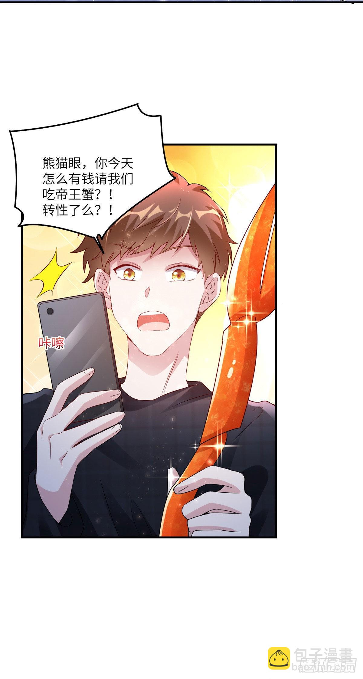《神秘枕边人boss，借个运》56 原来她也不喜欢我…… 第9页