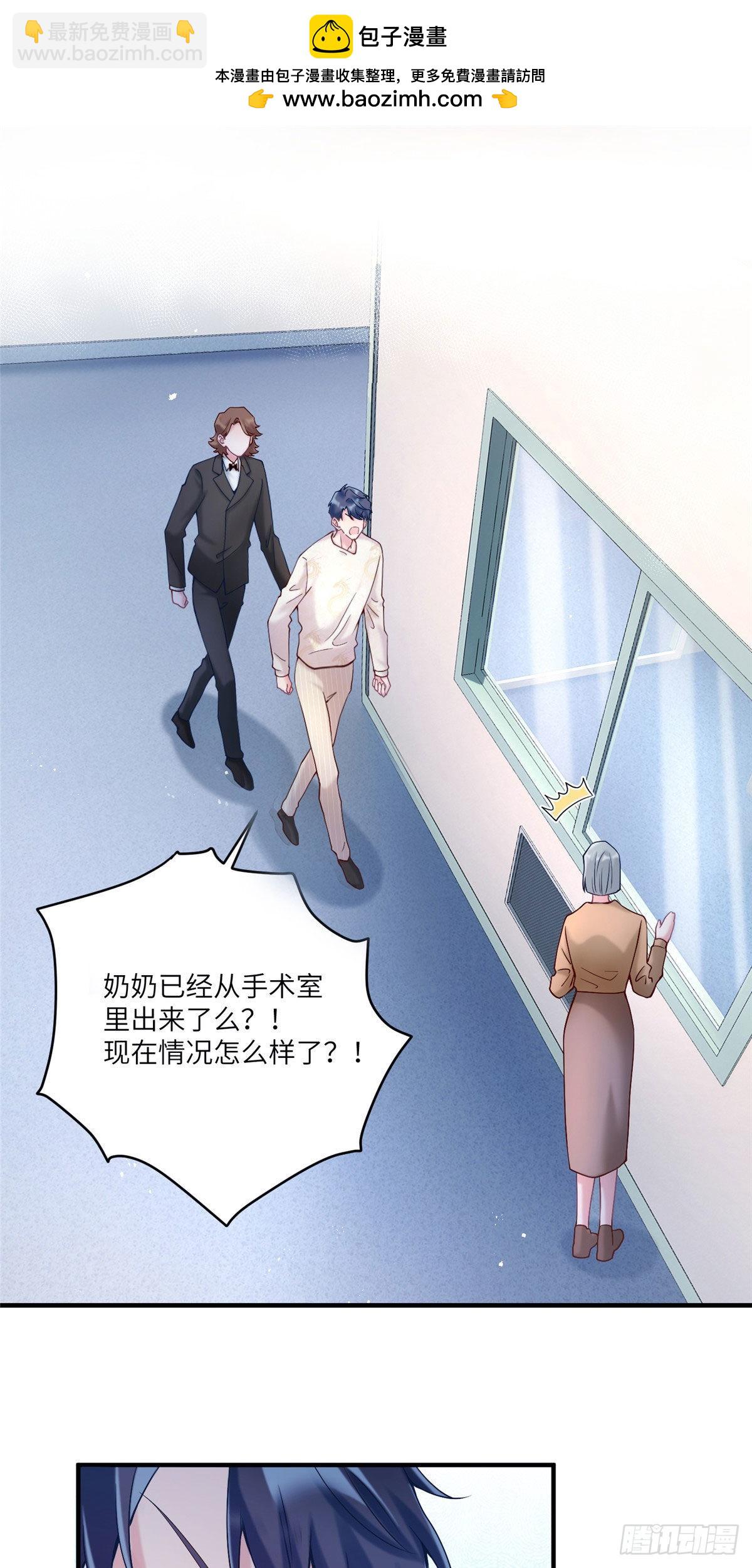 《神秘枕边人boss，借个运》57 叫你一声沈妹妹 第2页