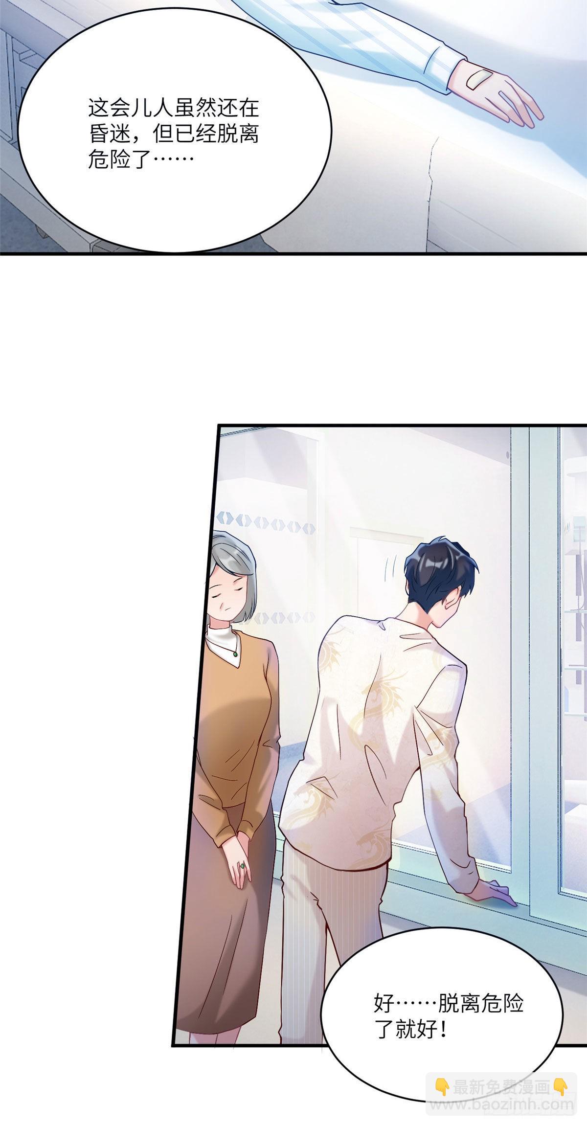 《神秘枕边人boss，借个运》57 叫你一声沈妹妹 第4页