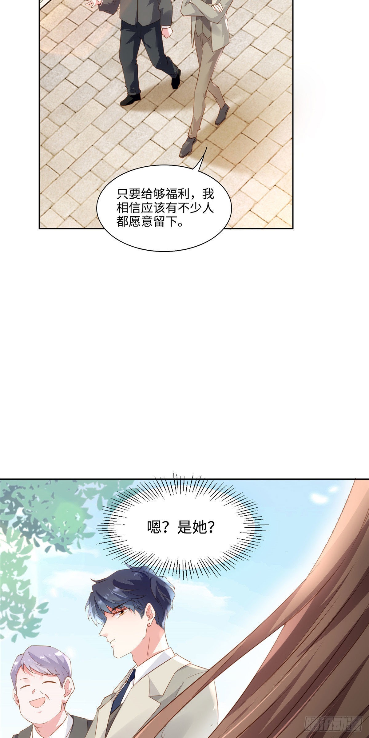 《神秘枕边人boss，借个运》60 老熟人Skay 第15页