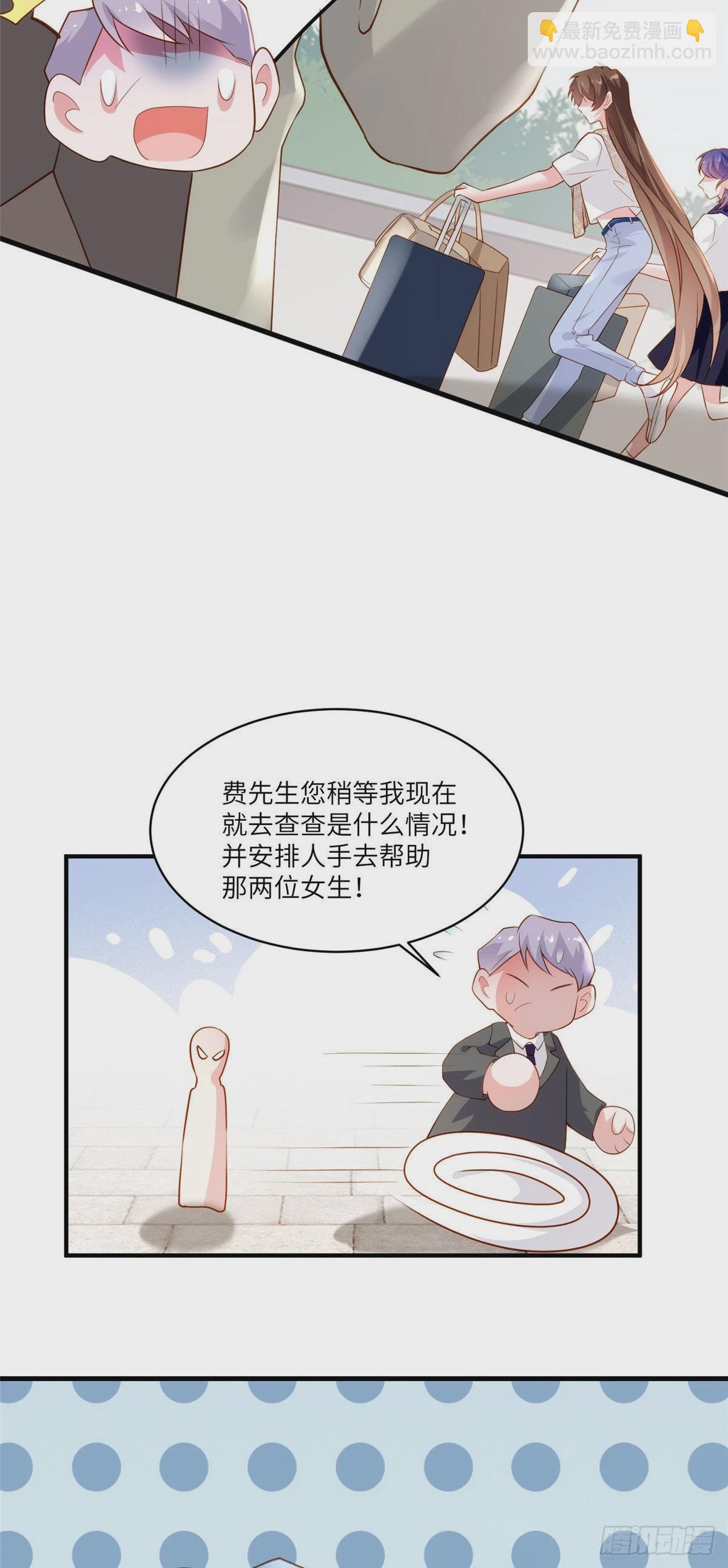 《神秘枕边人boss，借个运》60 老熟人Skay 第19页