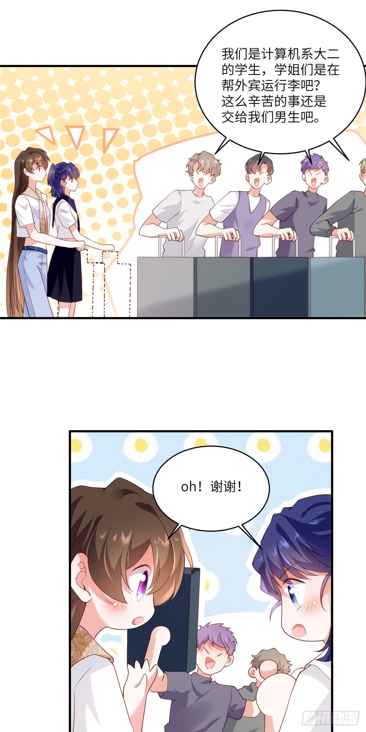 《神秘枕边人boss，借个运》60 老熟人Skay 第23页