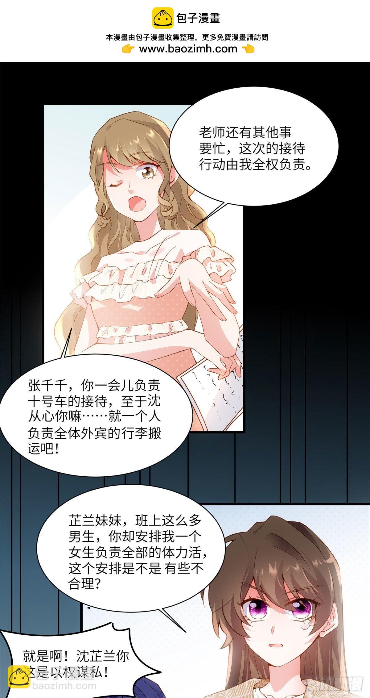 《神秘枕边人boss，借个运》60 老熟人Skay 第2页