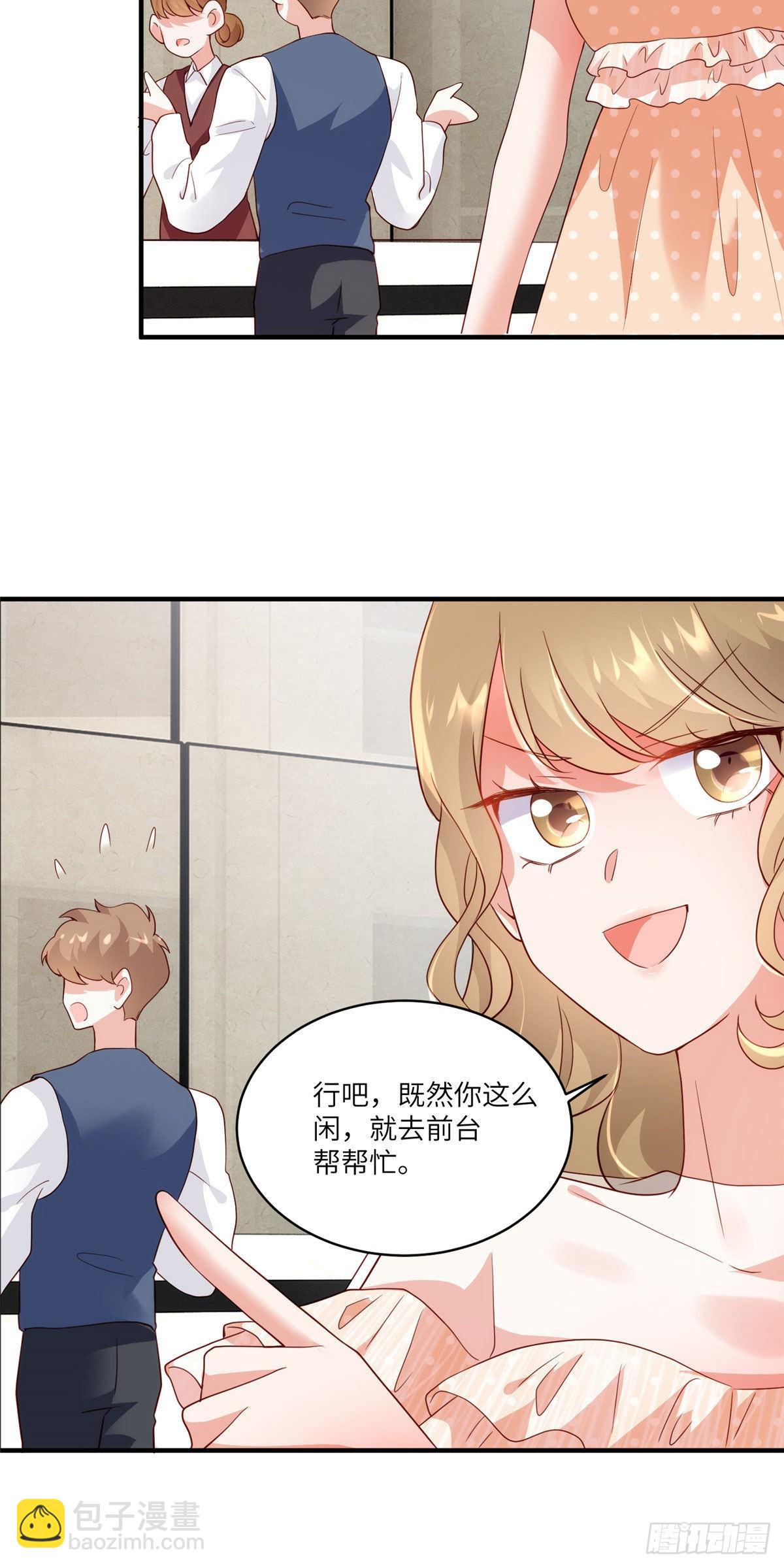 《神秘枕边人boss，借个运》60 老熟人Skay 第32页