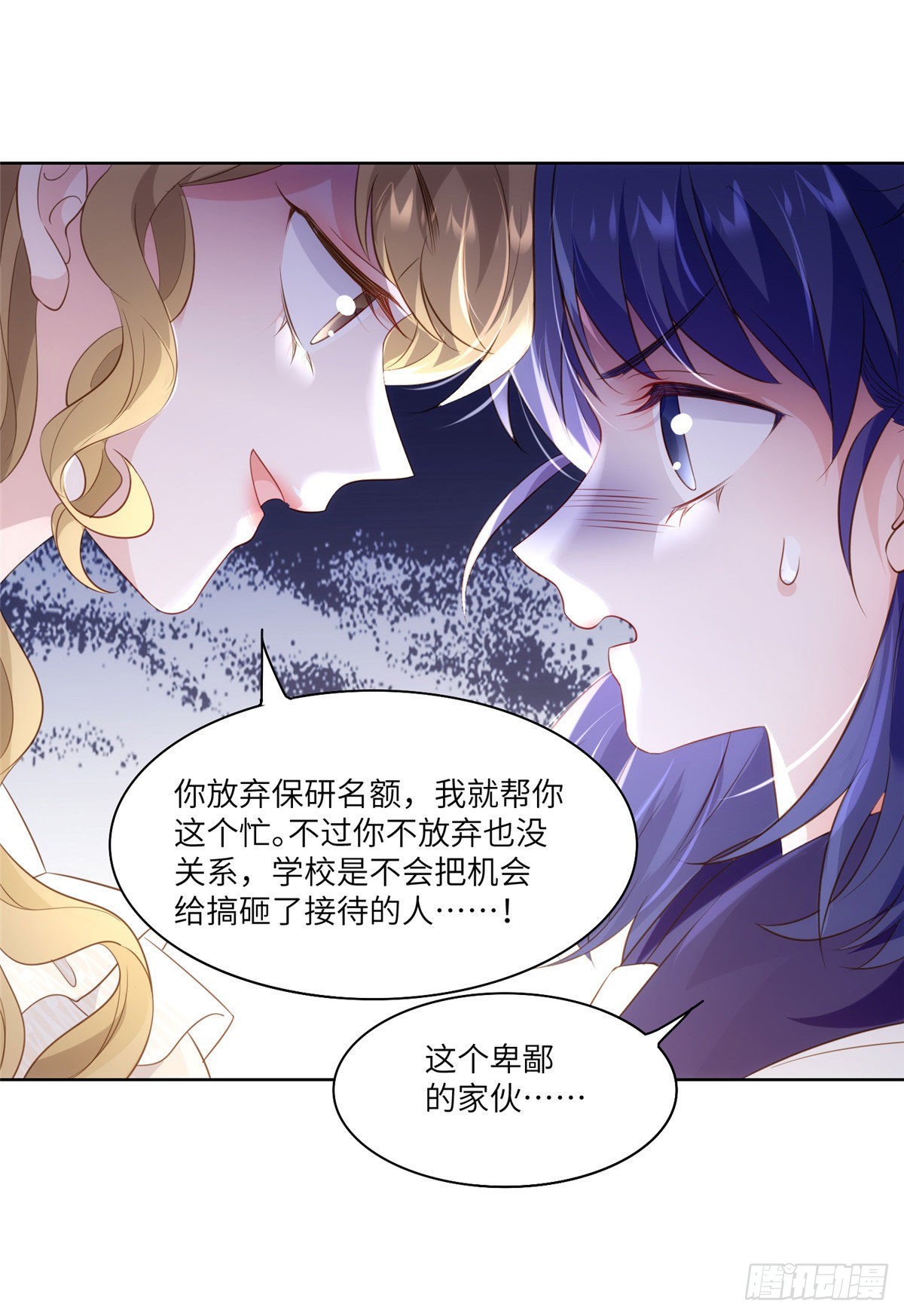 《神秘枕边人boss，借个运》60 老熟人Skay 第38页