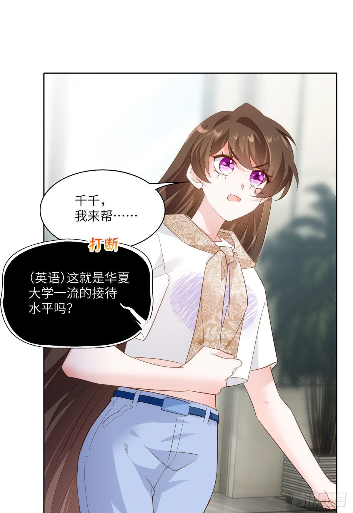 《神秘枕边人boss，借个运》60 老熟人Skay 第39页