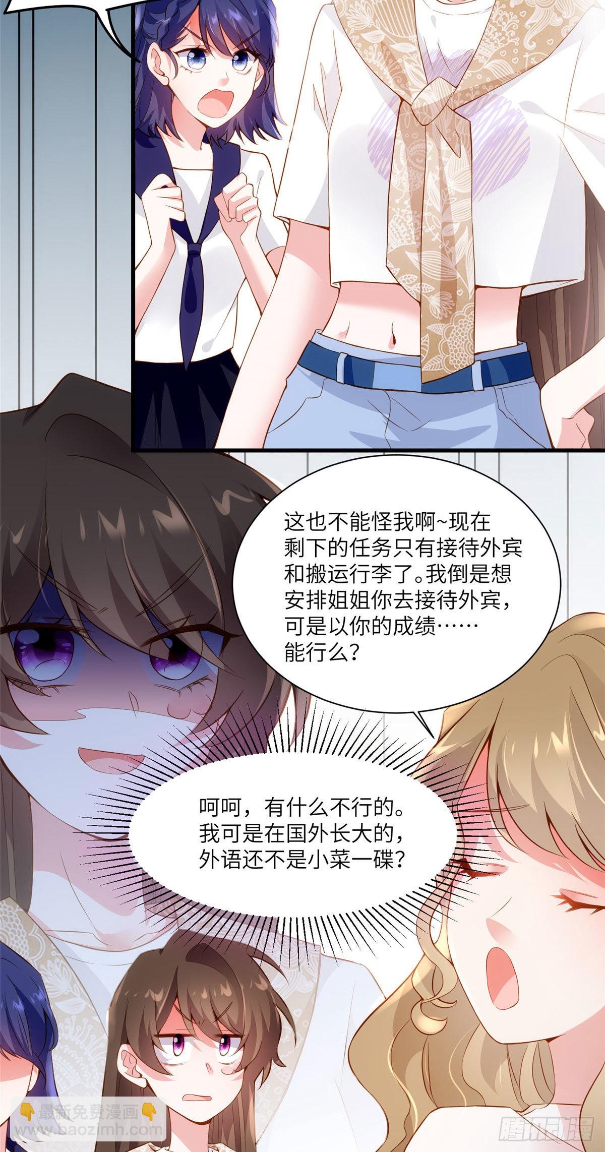 《神秘枕边人boss，借个运》60 老熟人Skay 第3页
