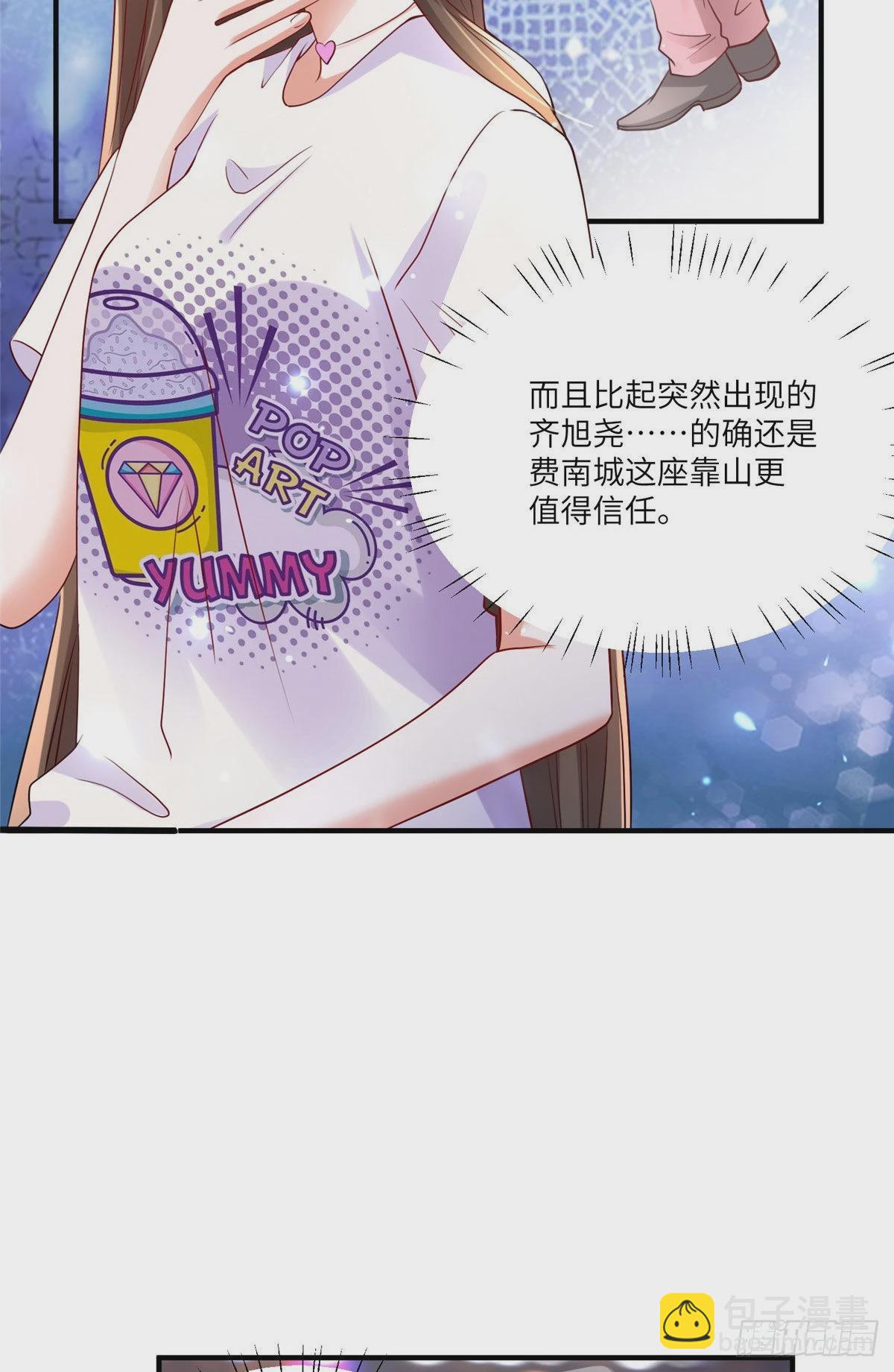 《神秘枕边人boss，借个运》58 齐总又来勾搭我？ 第24页