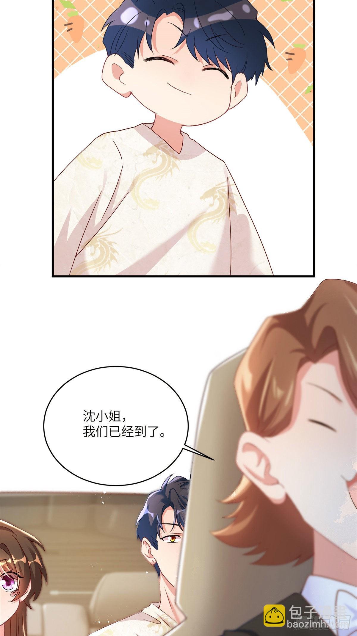 《神秘枕边人boss，借个运》58 齐总又来勾搭我？ 第29页