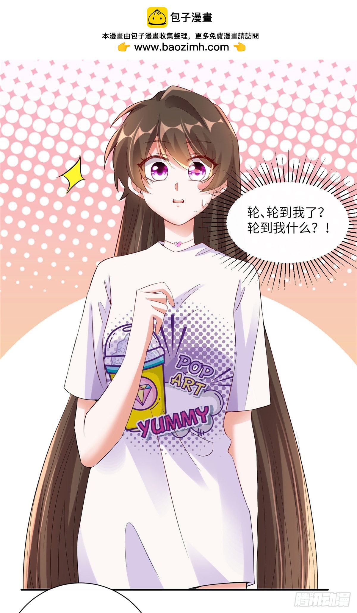 《神秘枕边人boss，借个运》58 齐总又来勾搭我？ 第2页