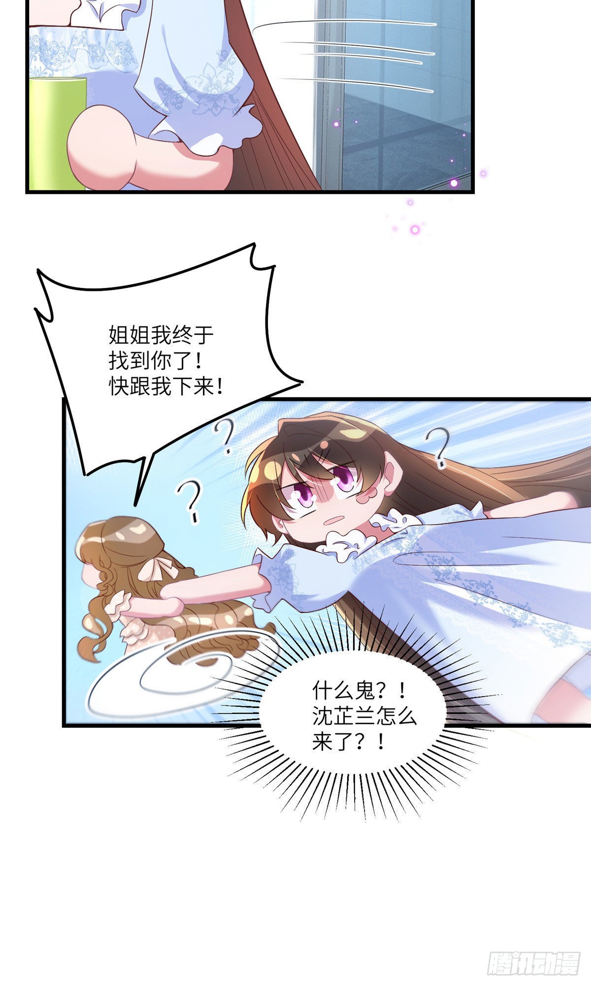 《神秘枕边人boss，借个运》58 齐总又来勾搭我？ 第34页