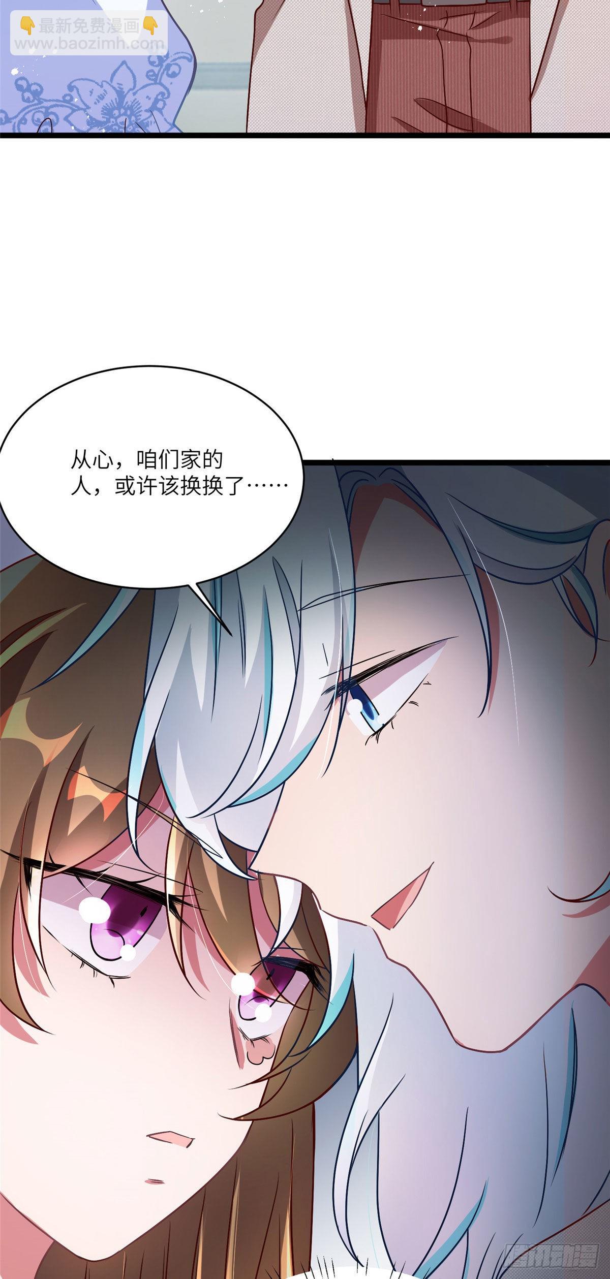 《神秘枕边人boss，借个运》58 齐总又来勾搭我？ 第40页