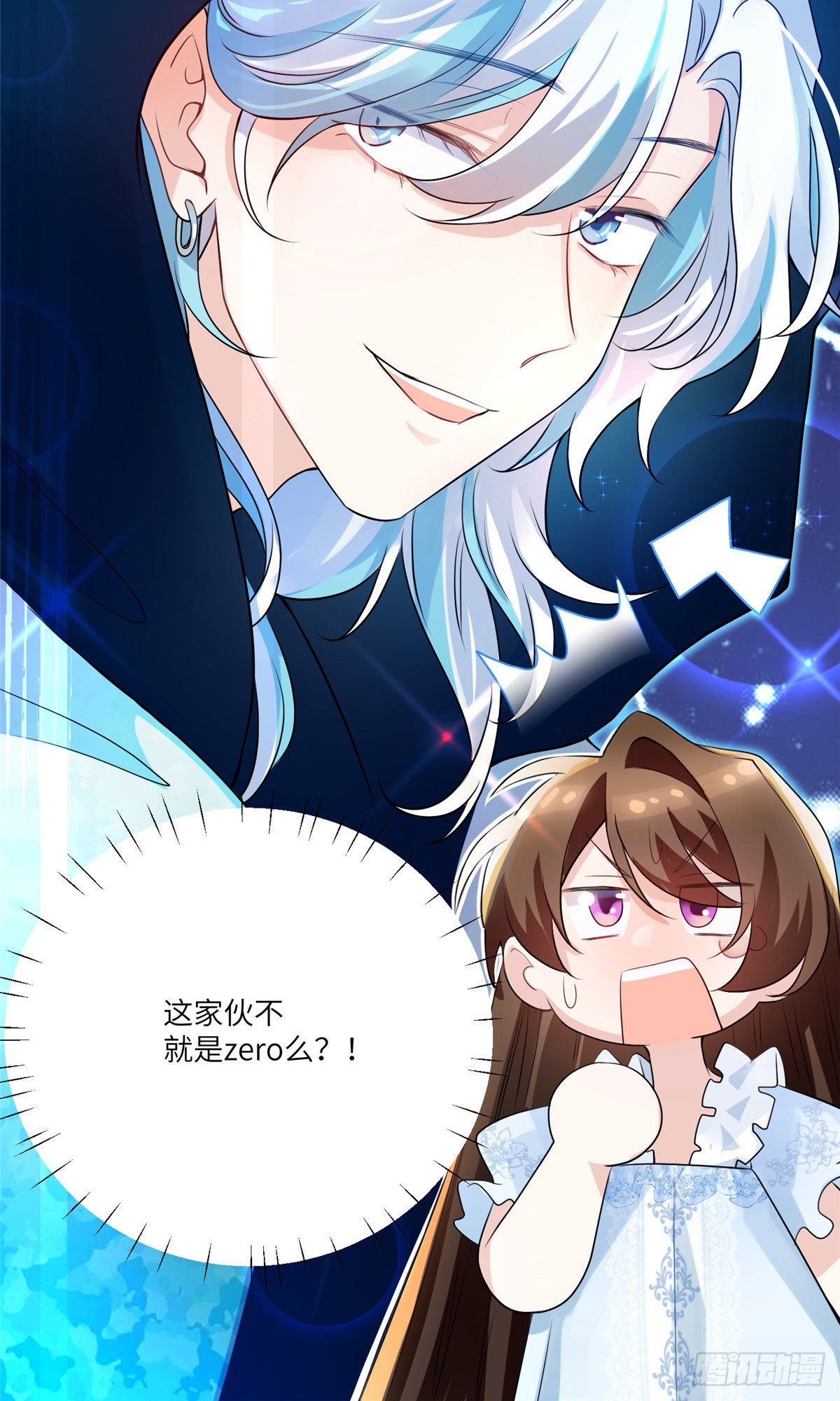 《神秘枕边人boss，借个运》58 齐总又来勾搭我？ 第49页