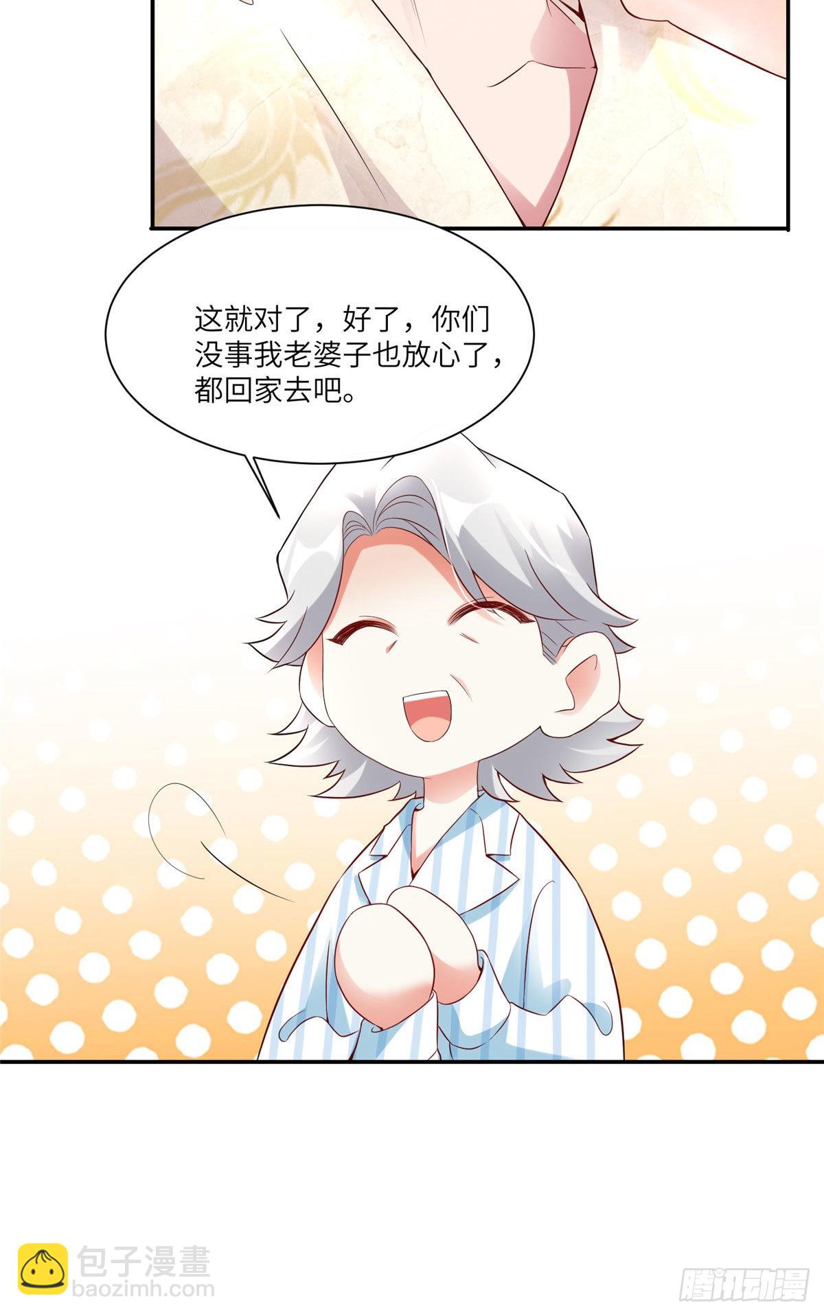 《神秘枕边人boss，借个运》58 齐总又来勾搭我？ 第5页