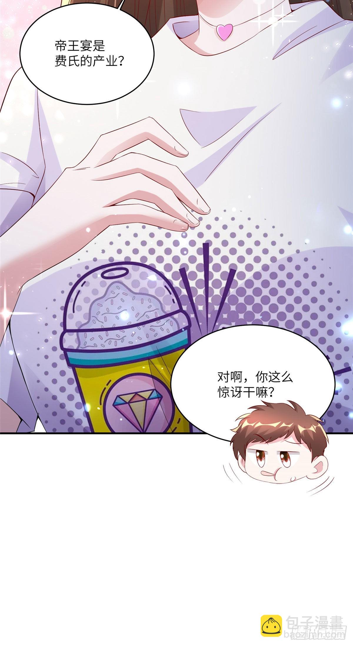 《神秘枕边人boss，借个运》56 原来她也不喜欢我…… 第11页