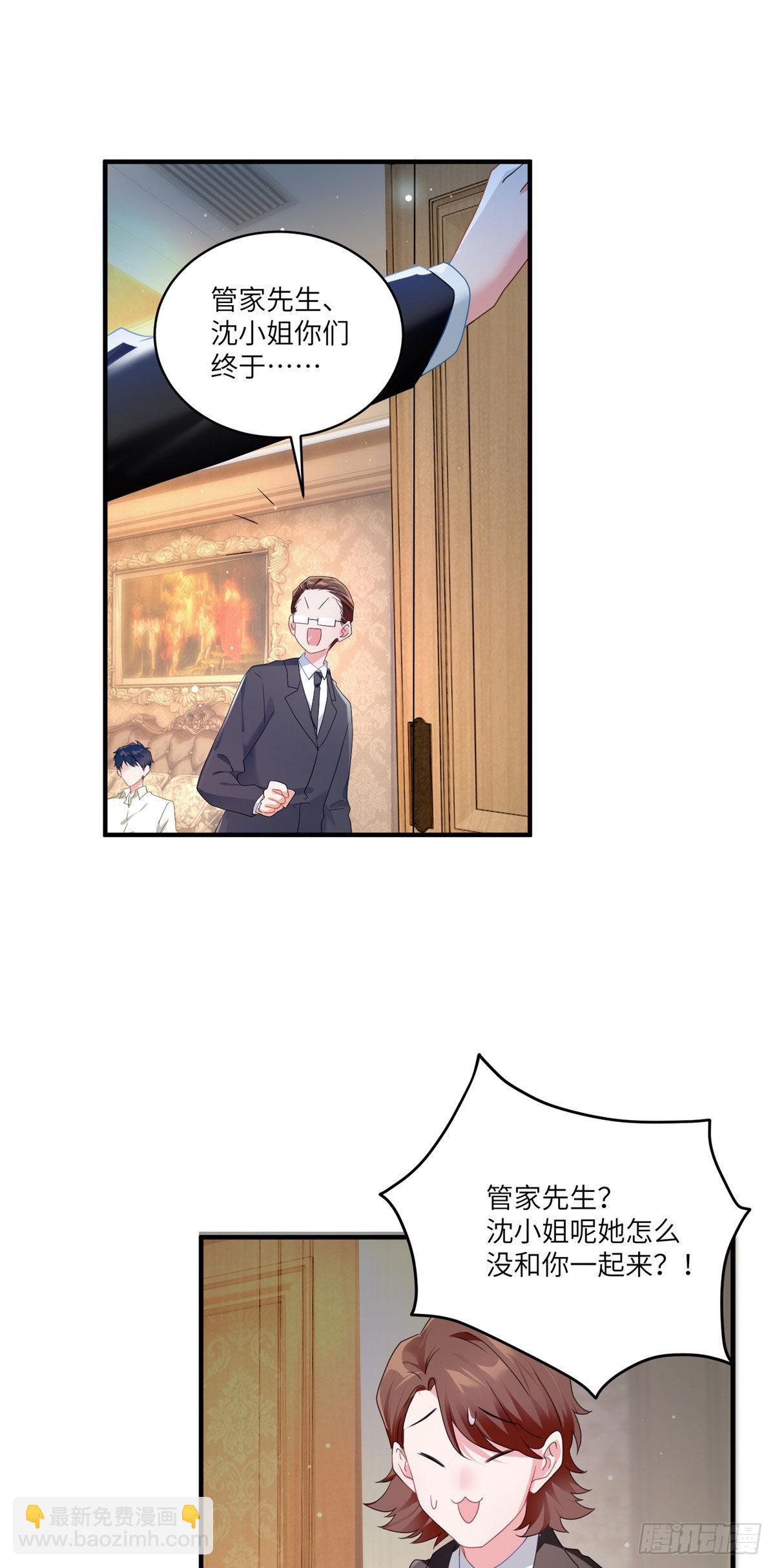 《神秘枕边人boss，借个运》56 原来她也不喜欢我…… 第17页