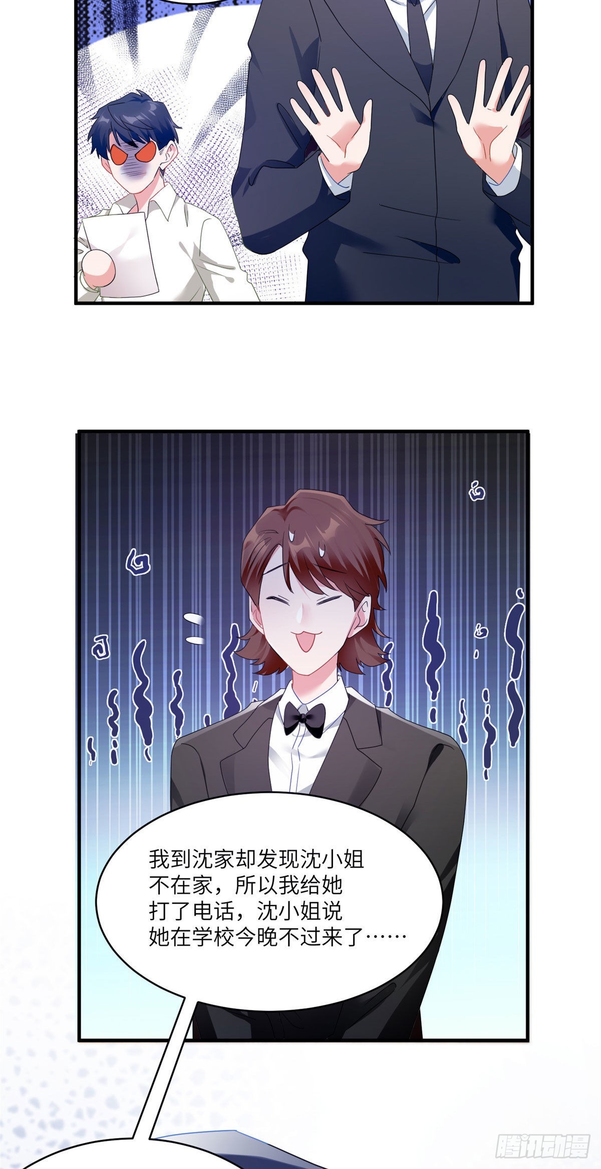 《神秘枕边人boss，借个运》56 原来她也不喜欢我…… 第20页