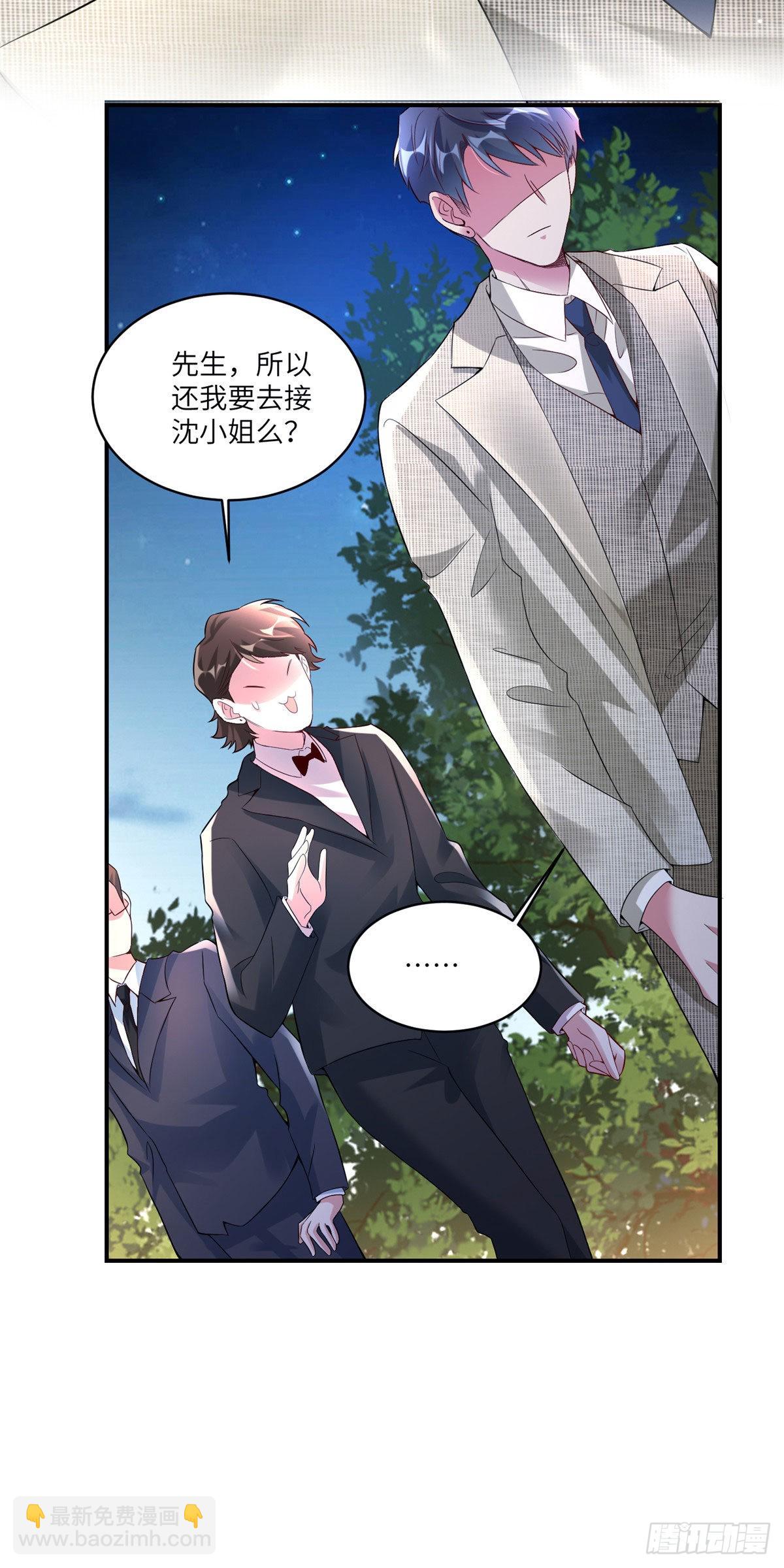 《神秘枕边人boss，借个运》56 原来她也不喜欢我…… 第6页
