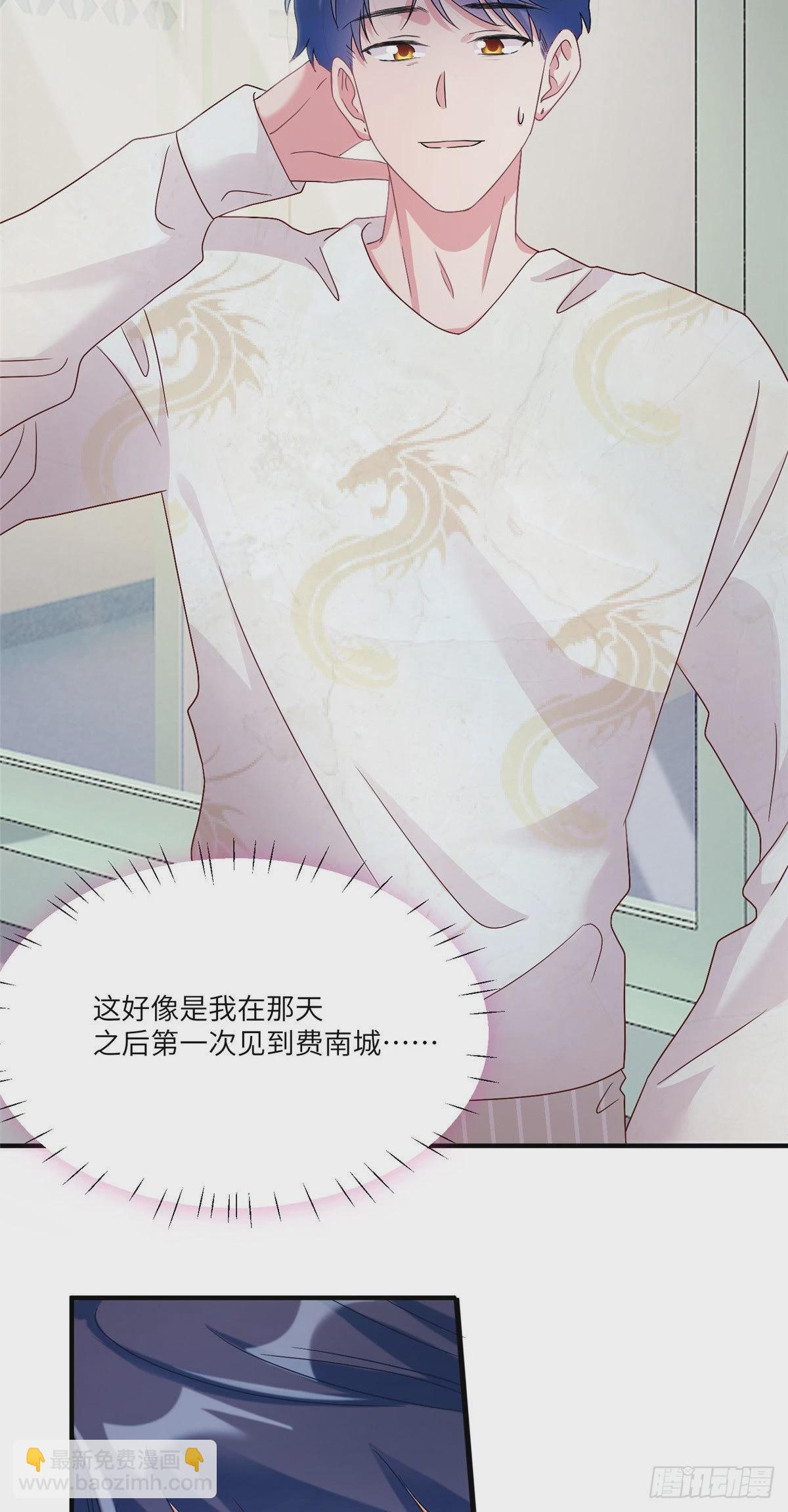 《神秘枕边人boss，借个运》57 叫你一声沈妹妹 第10页