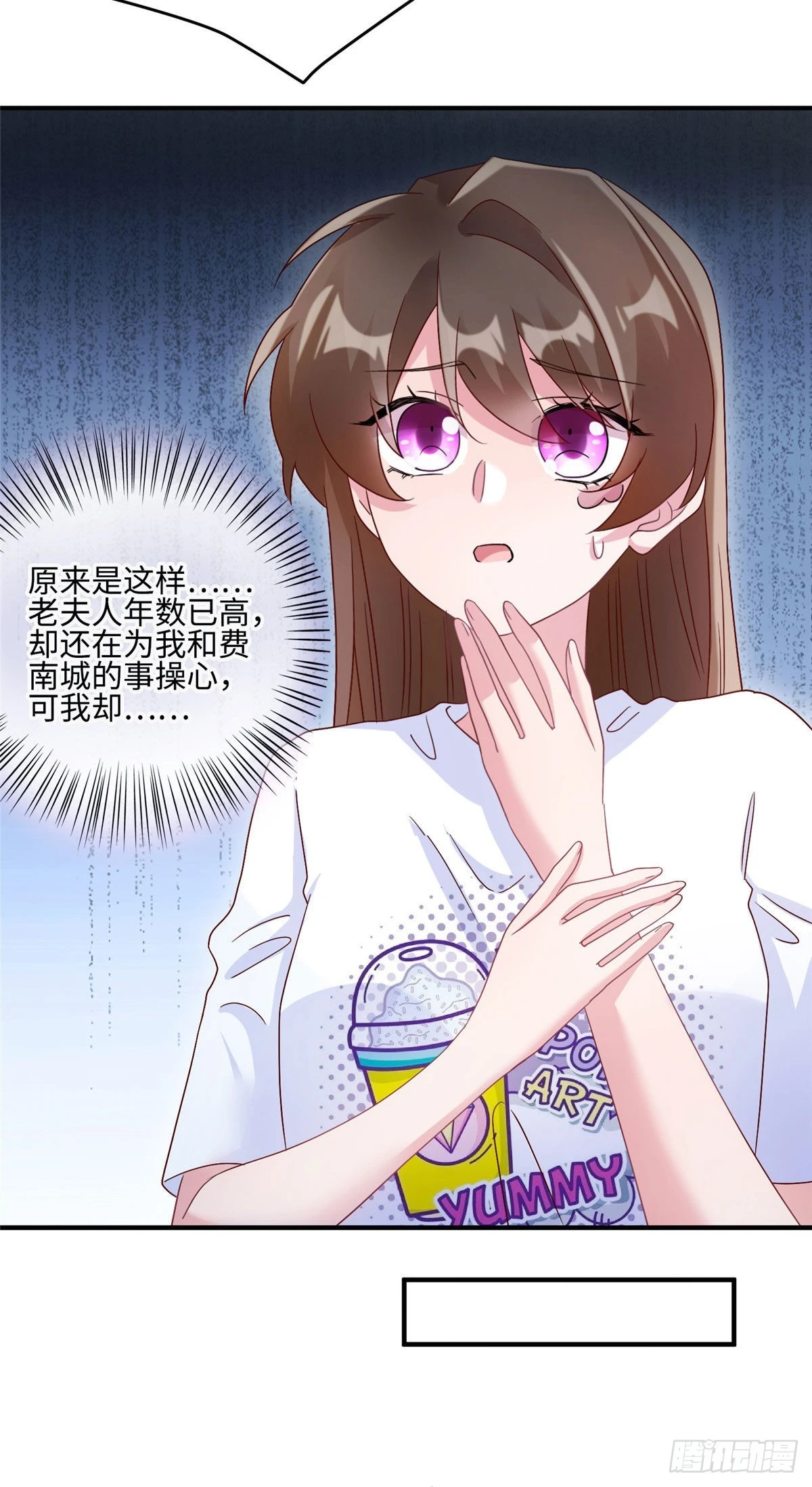 《神秘枕边人boss，借个运》57 叫你一声沈妹妹 第13页