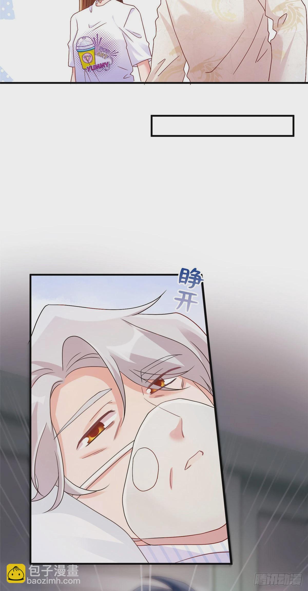 《神秘枕边人boss，借个运》57 叫你一声沈妹妹 第15页