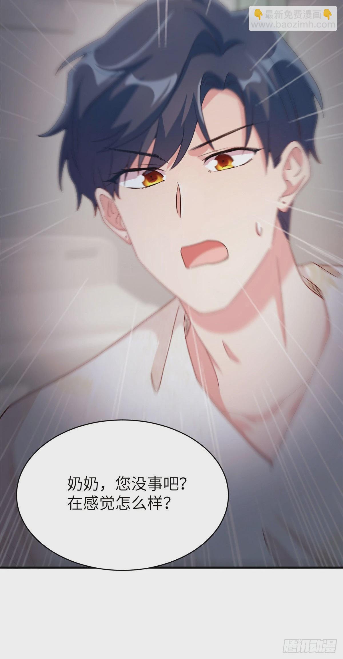 《神秘枕边人boss，借个运》57 叫你一声沈妹妹 第16页