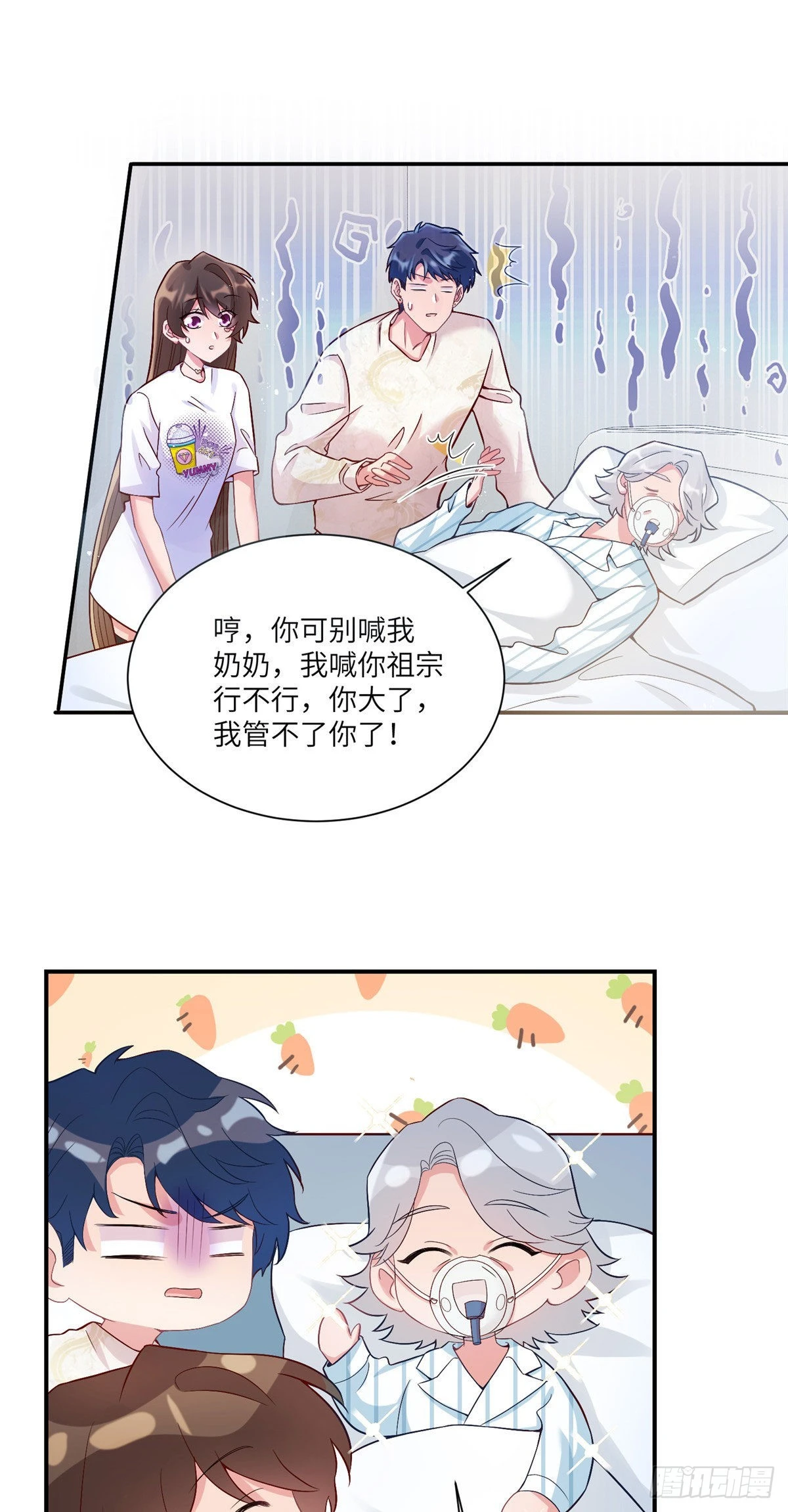 《神秘枕边人boss，借个运》57 叫你一声沈妹妹 第17页