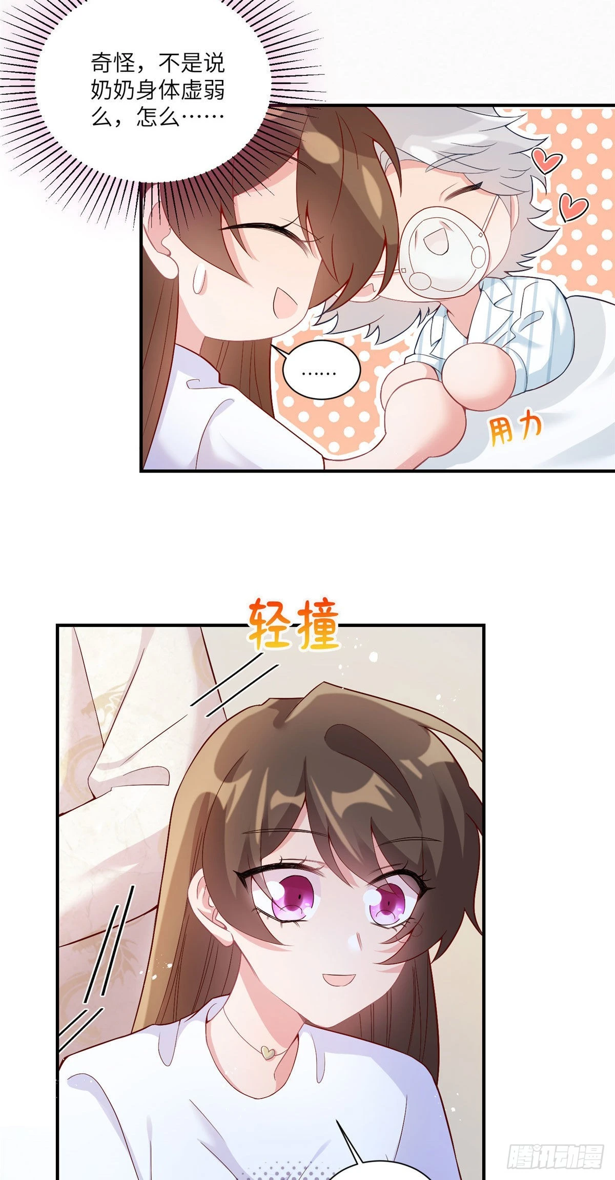 《神秘枕边人boss，借个运》57 叫你一声沈妹妹 第19页