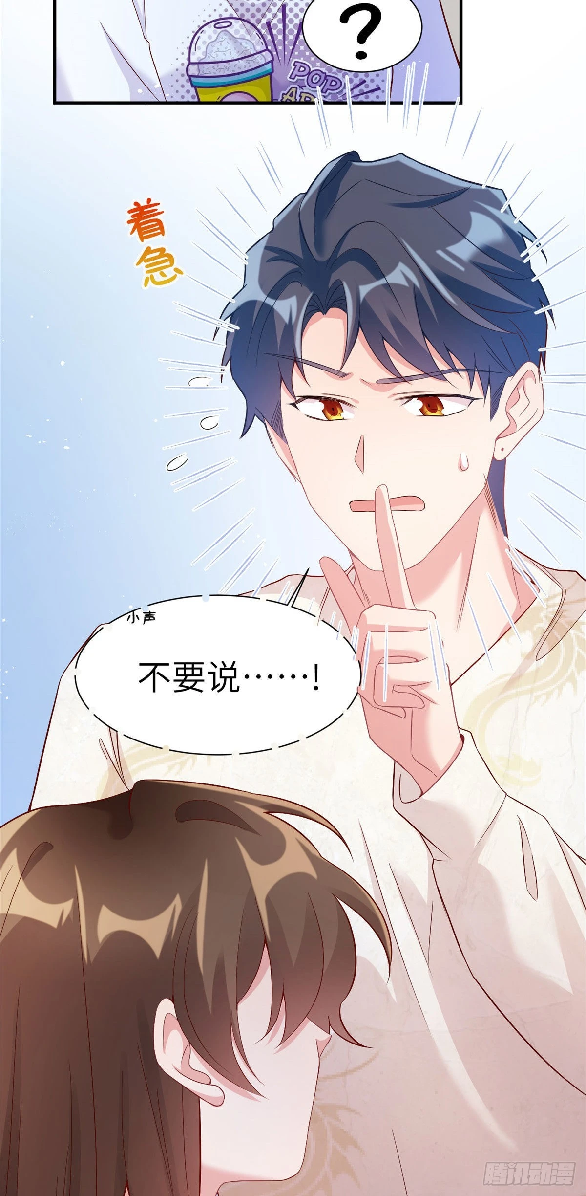 《神秘枕边人boss，借个运》57 叫你一声沈妹妹 第20页