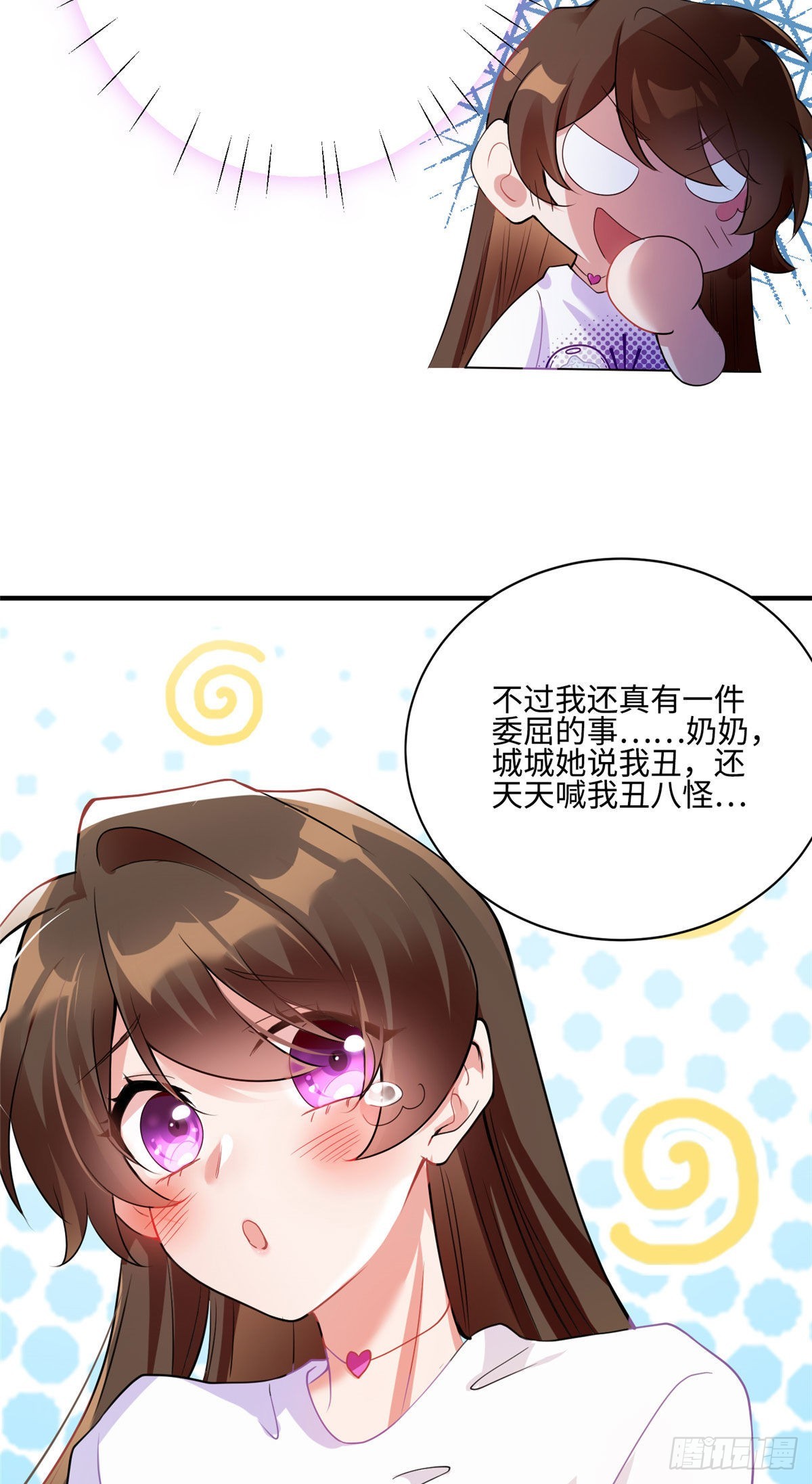 《神秘枕边人boss，借个运》57 叫你一声沈妹妹 第24页