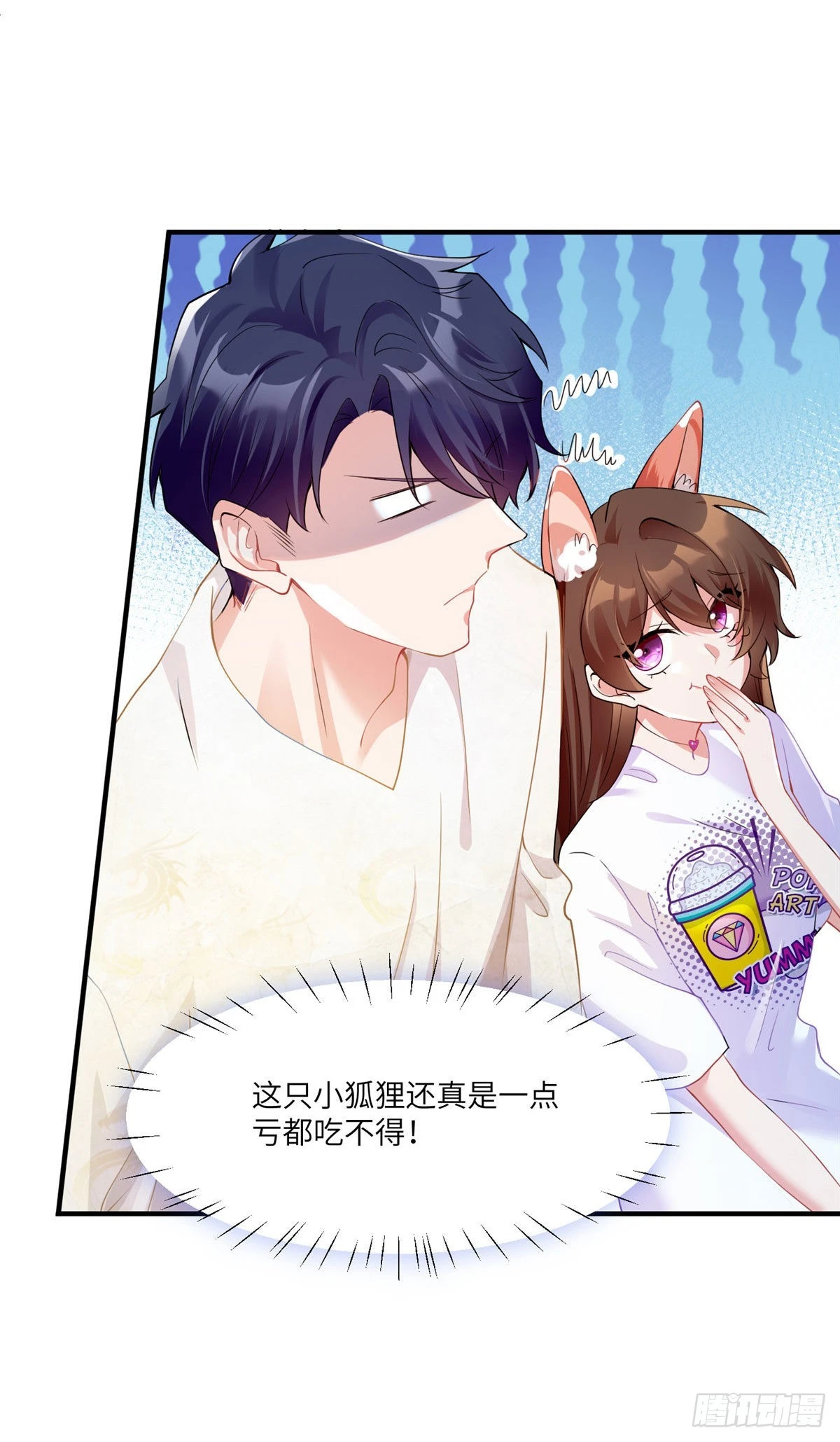 《神秘枕边人boss，借个运》57 叫你一声沈妹妹 第26页