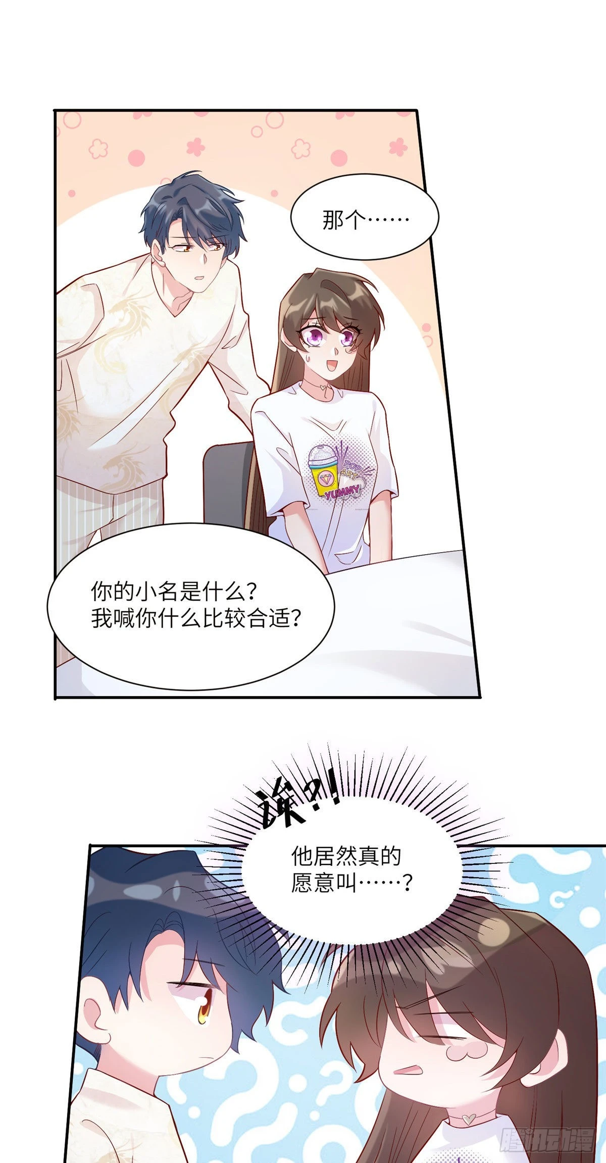 《神秘枕边人boss，借个运》57 叫你一声沈妹妹 第30页