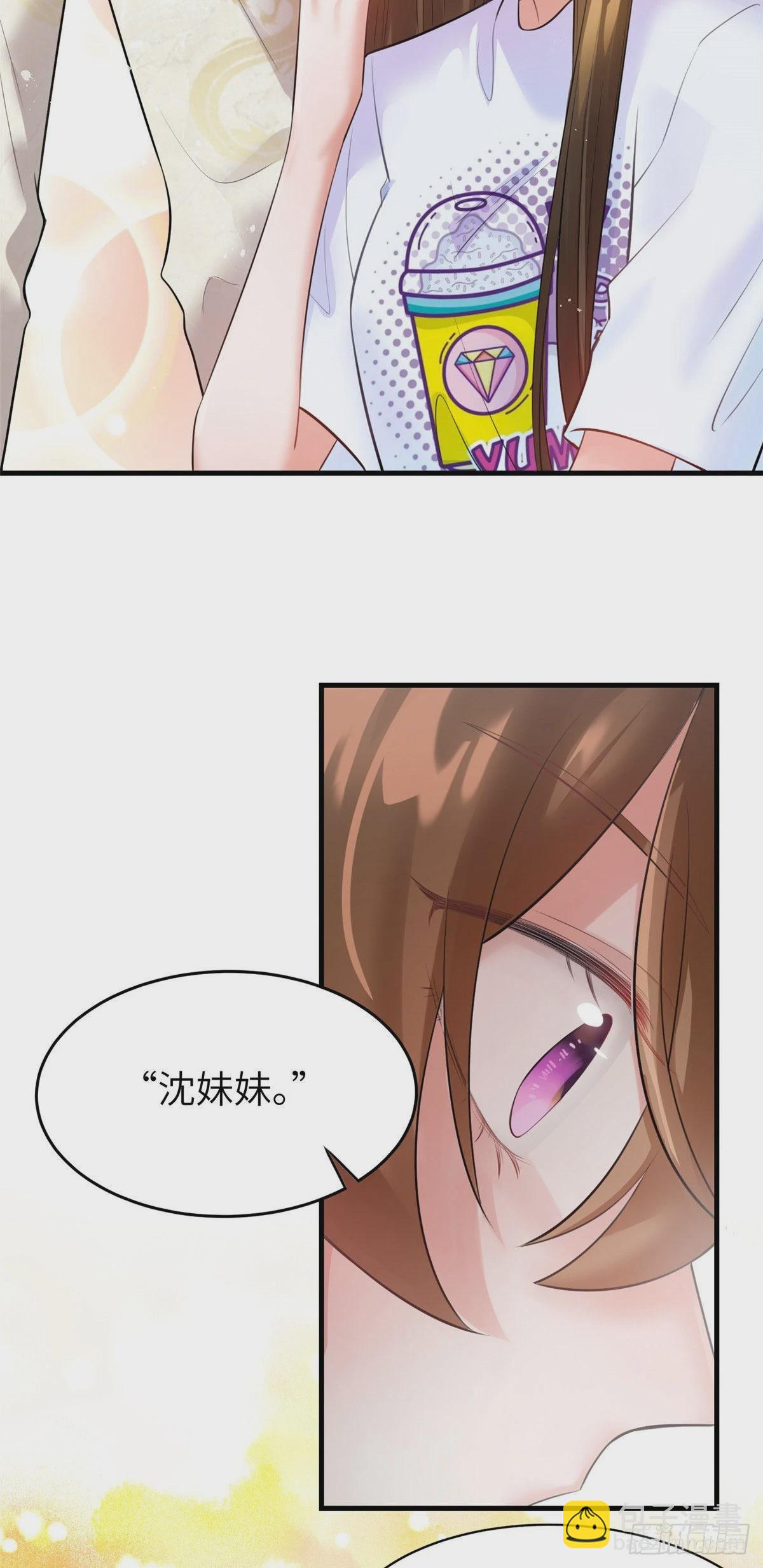 《神秘枕边人boss，借个运》57 叫你一声沈妹妹 第39页