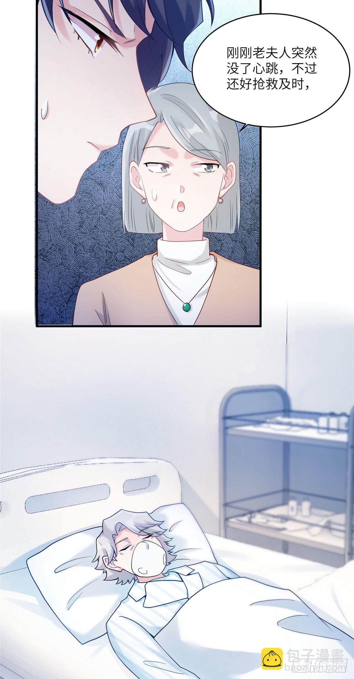 《神秘枕边人boss，借个运》57 叫你一声沈妹妹 第3页