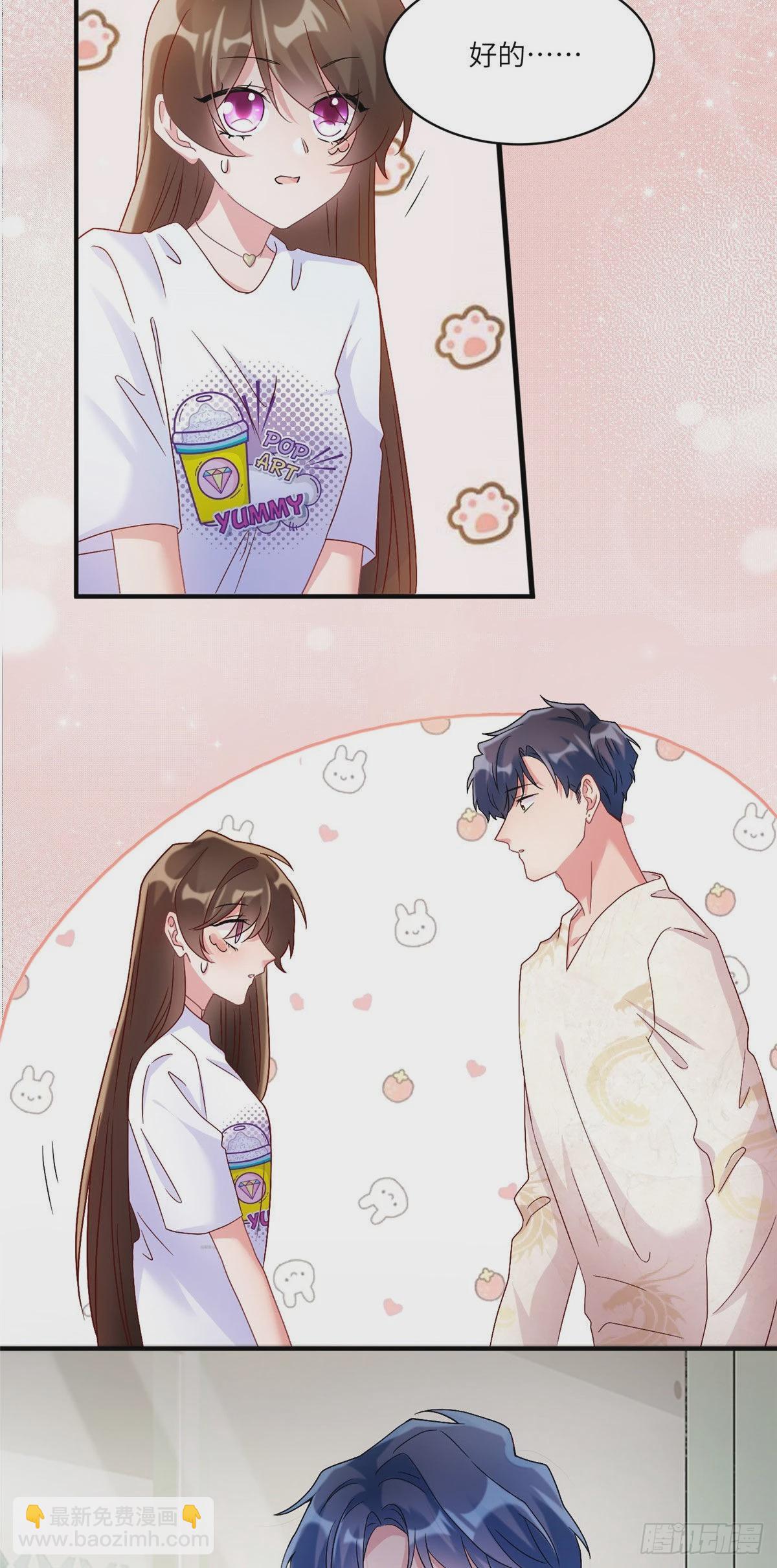 《神秘枕边人boss，借个运》57 叫你一声沈妹妹 第9页