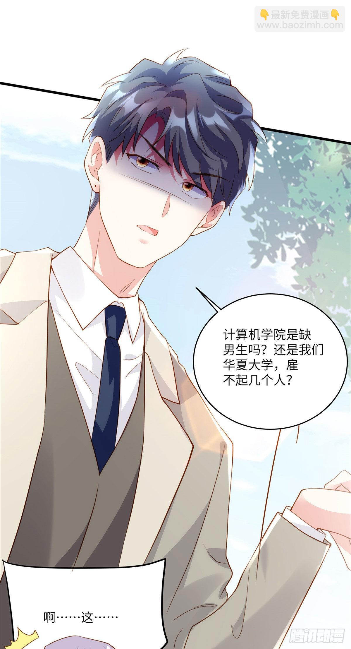 《神秘枕边人boss，借个运》60 老熟人Skay 第18页