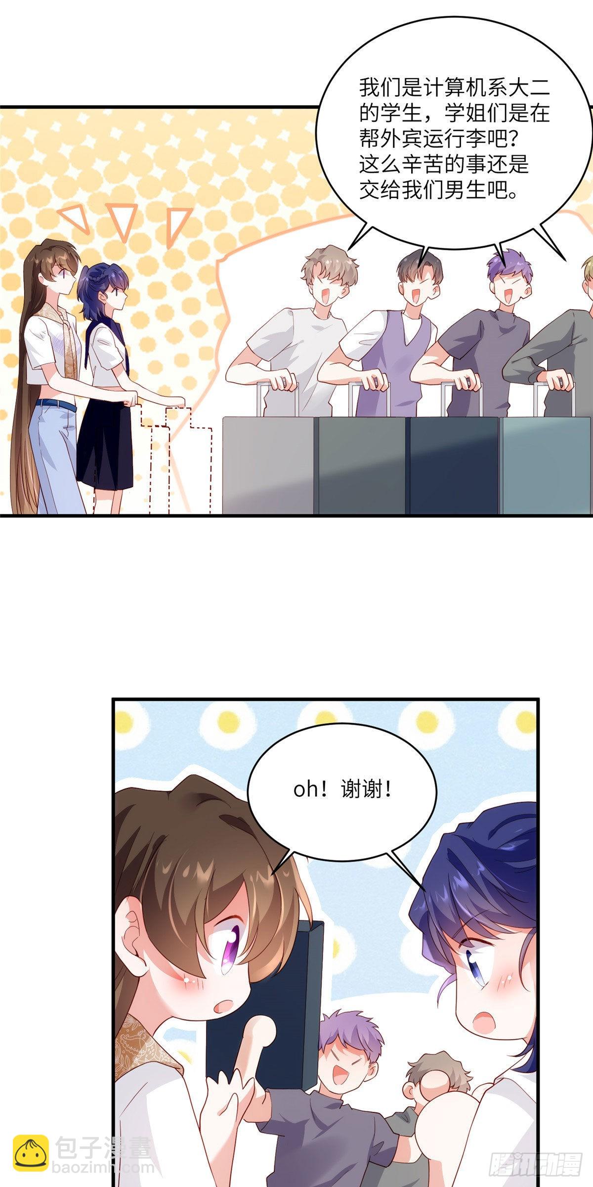 《神秘枕边人boss，借个运》60 老熟人Skay 第23页