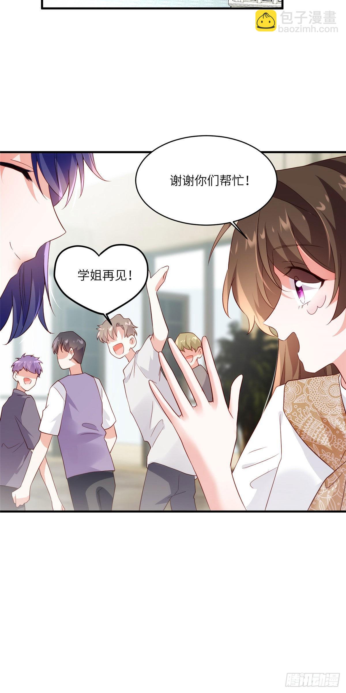 《神秘枕边人boss，借个运》60 老熟人Skay 第27页