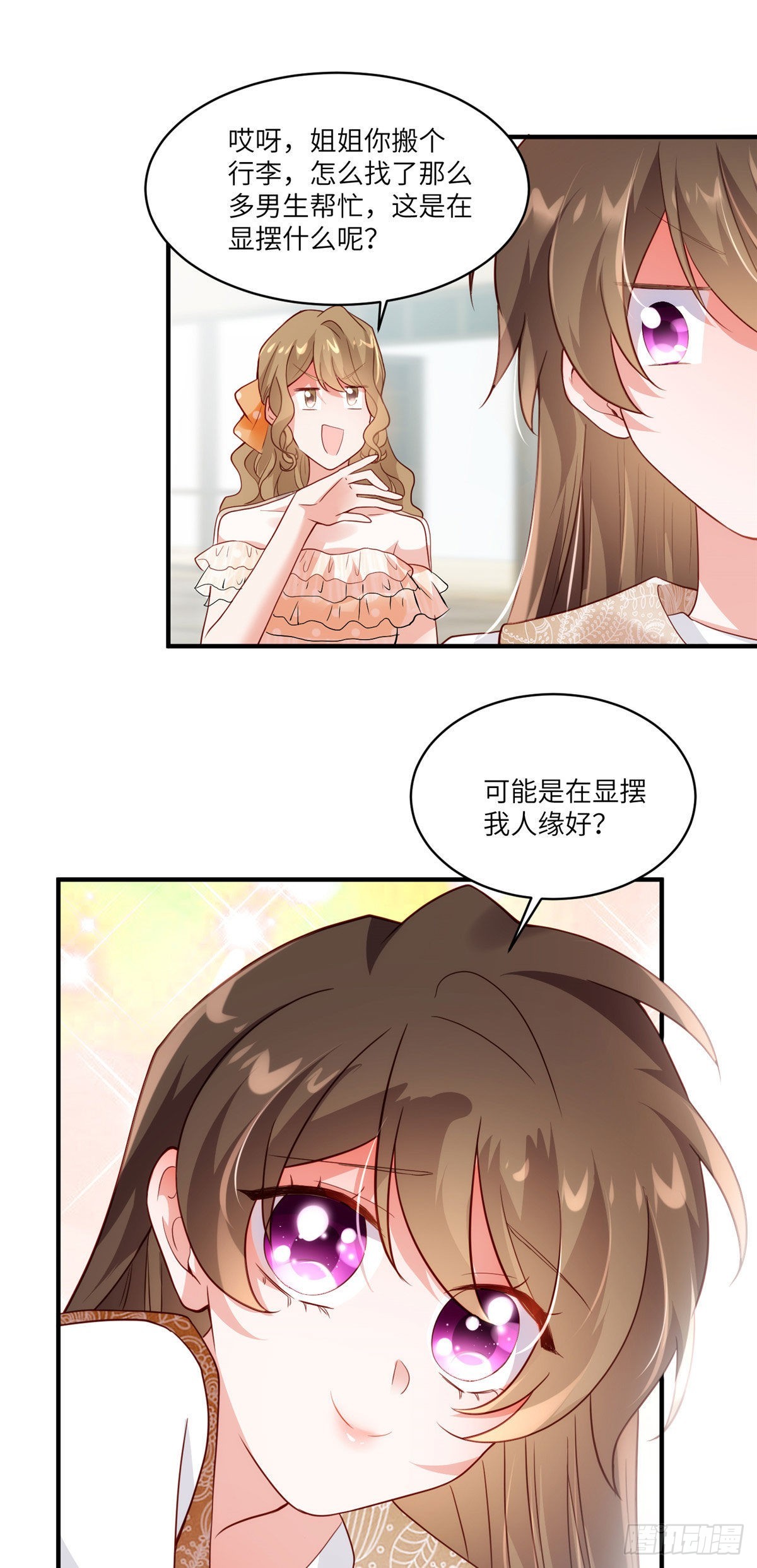 《神秘枕边人boss，借个运》60 老熟人Skay 第28页