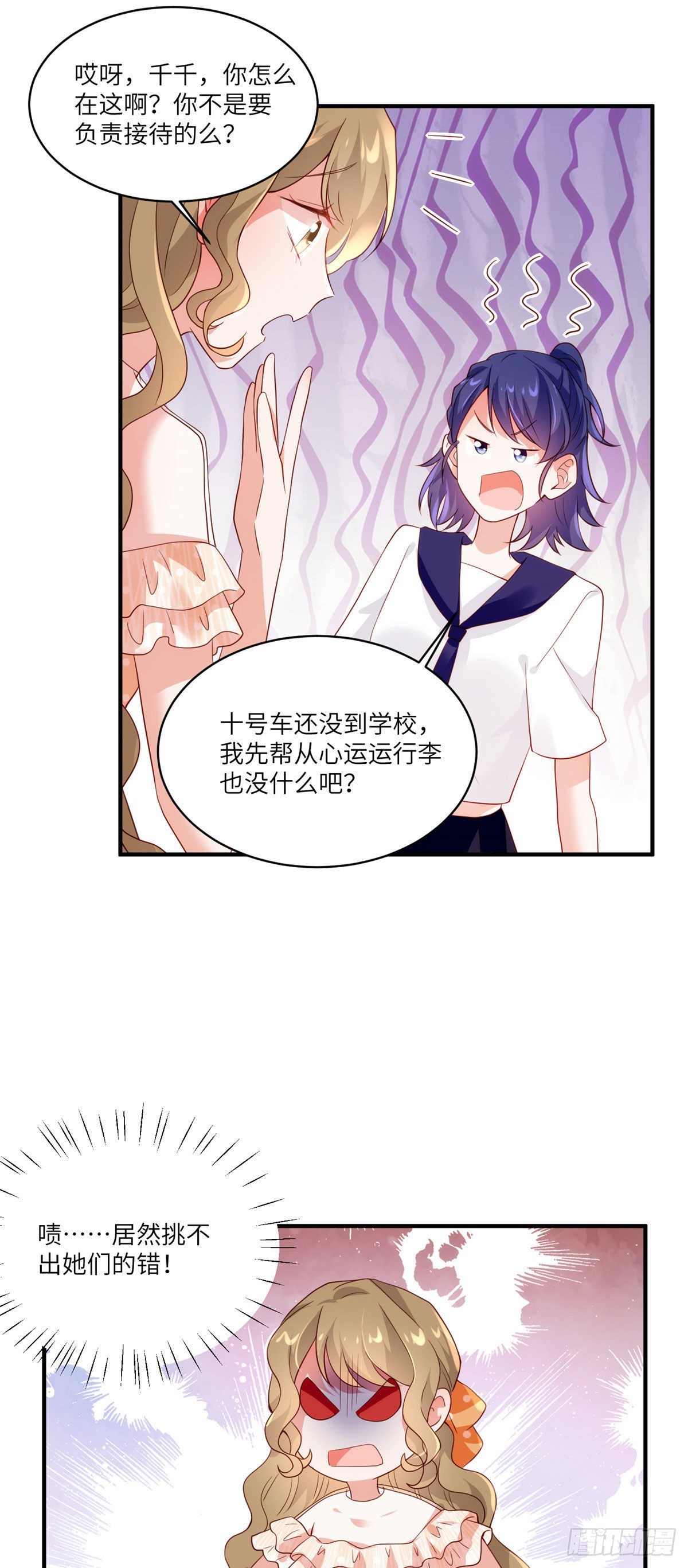《神秘枕边人boss，借个运》60 老熟人Skay 第30页