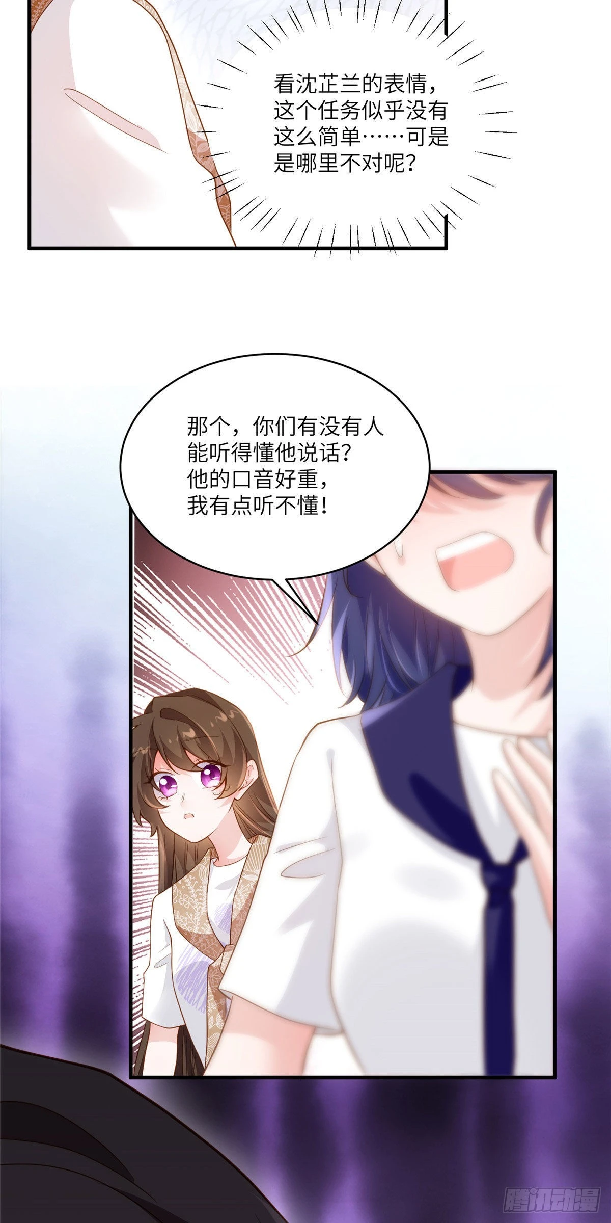 《神秘枕边人boss，借个运》60 老熟人Skay 第34页