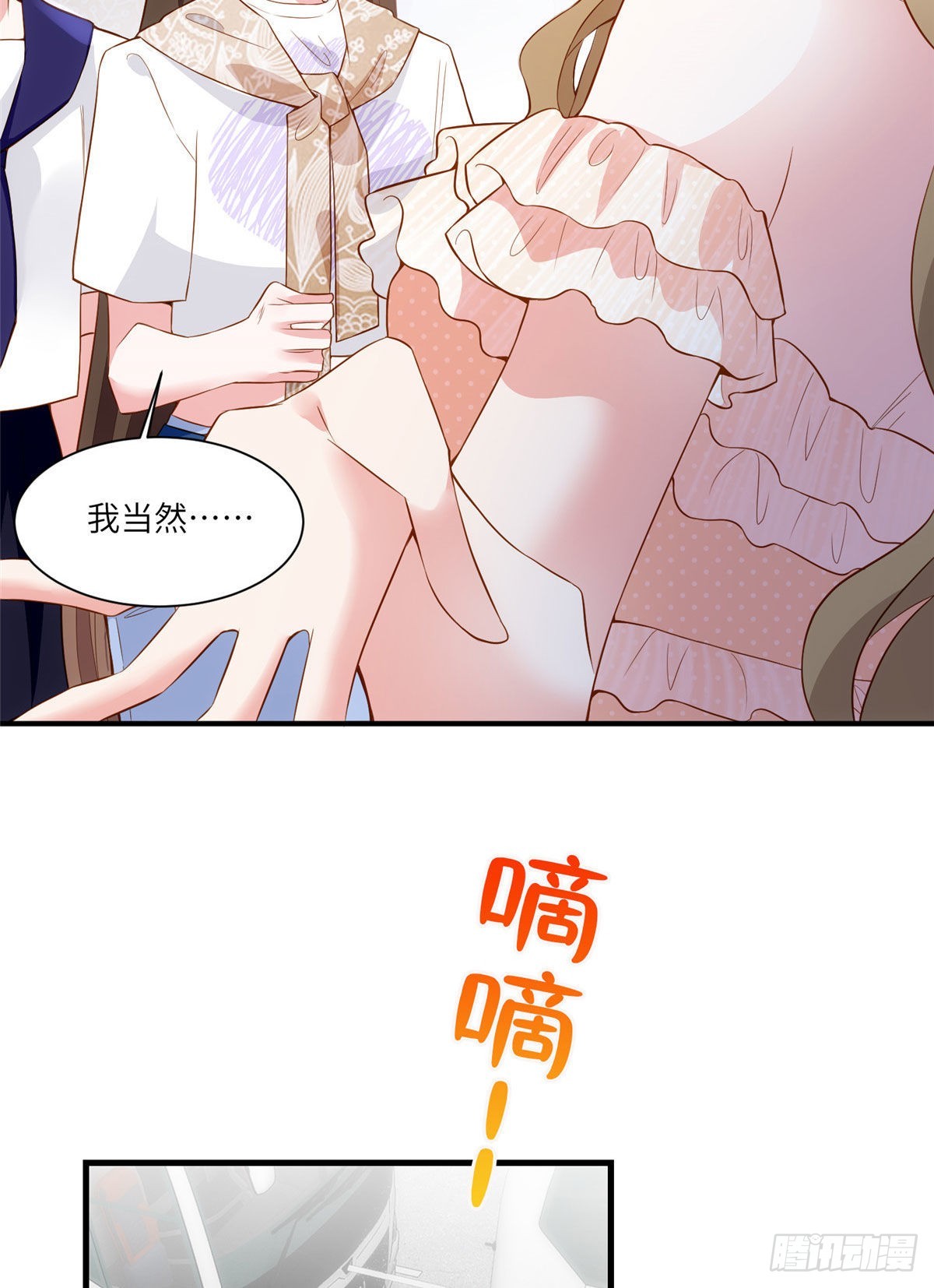 《神秘枕边人boss，借个运》60 老熟人Skay 第4页