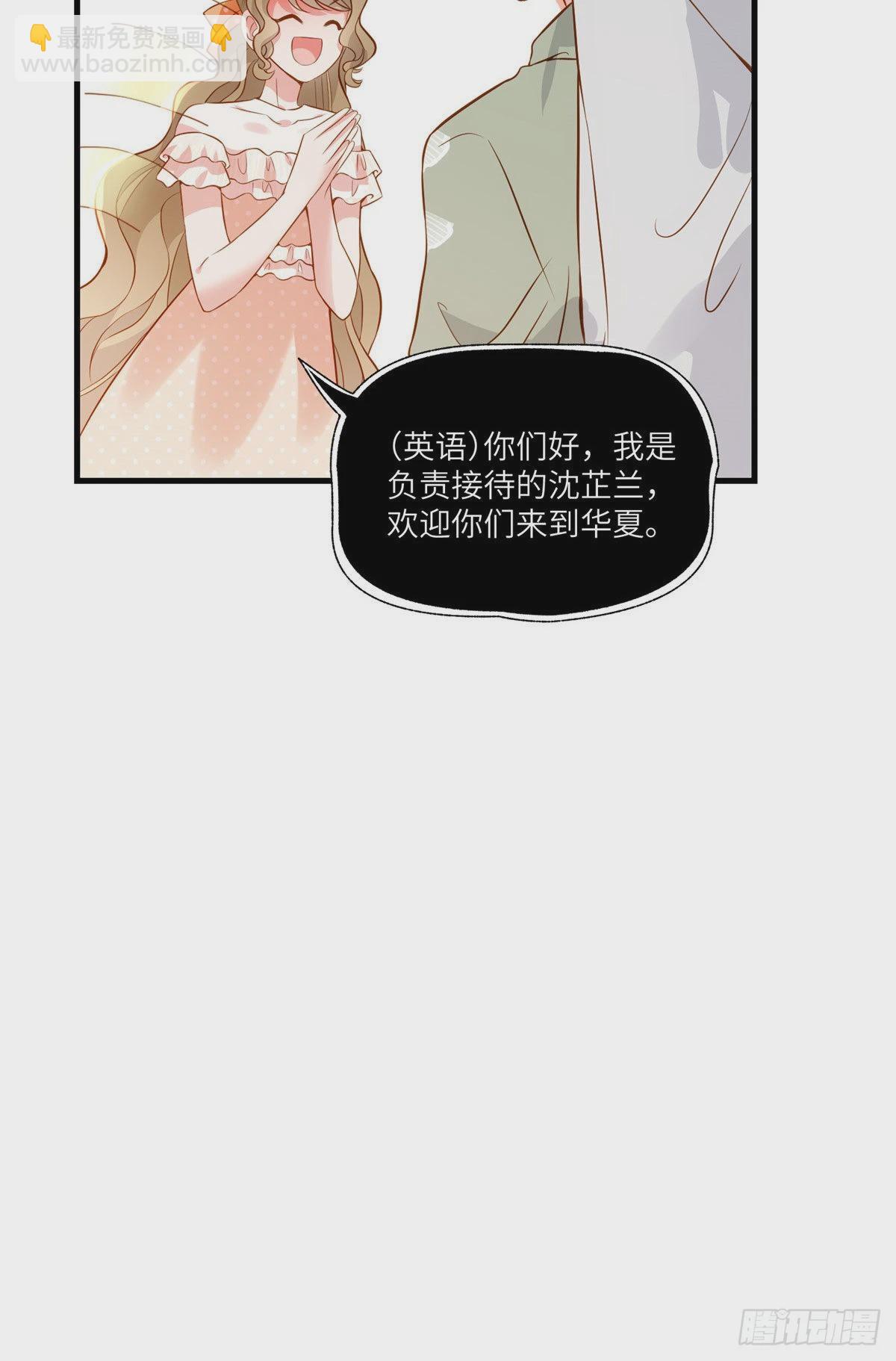 《神秘枕边人boss，借个运》60 老熟人Skay 第7页